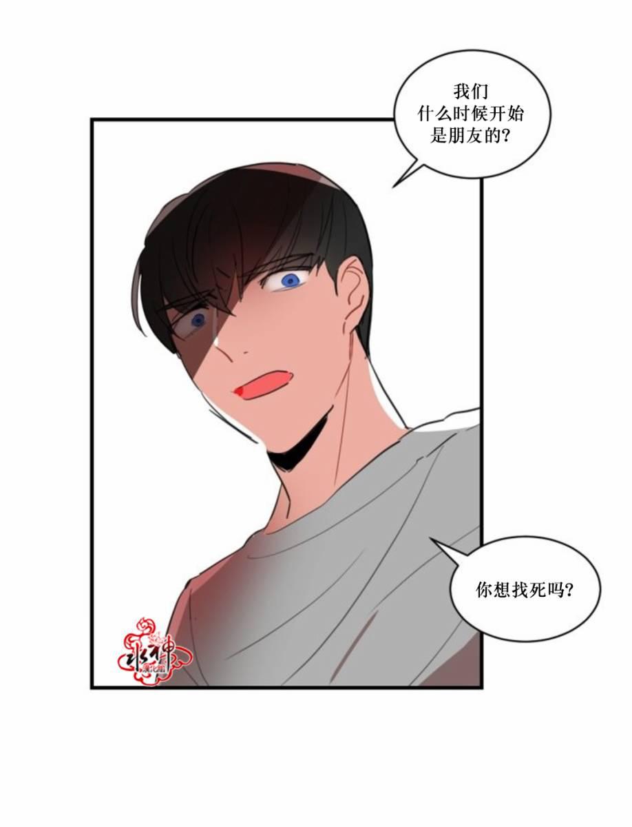 汇款给我可以吗韩漫全集-第19话无删减无遮挡章节图片 