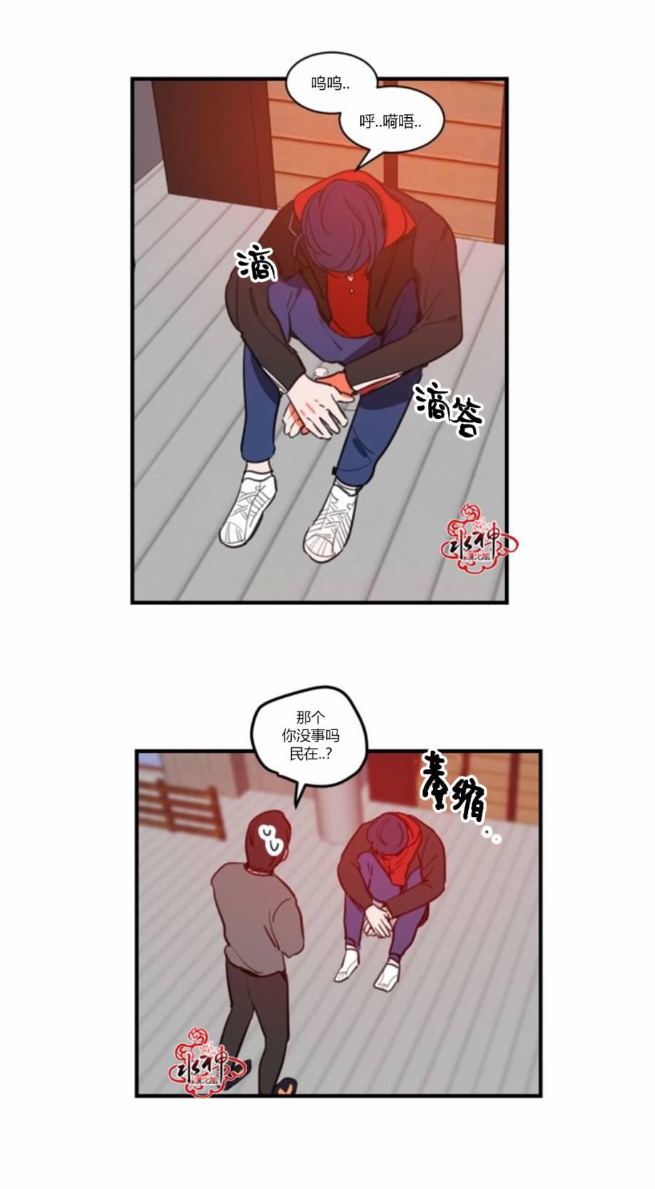 汇款给我可以吗韩漫全集-第20话无删减无遮挡章节图片 