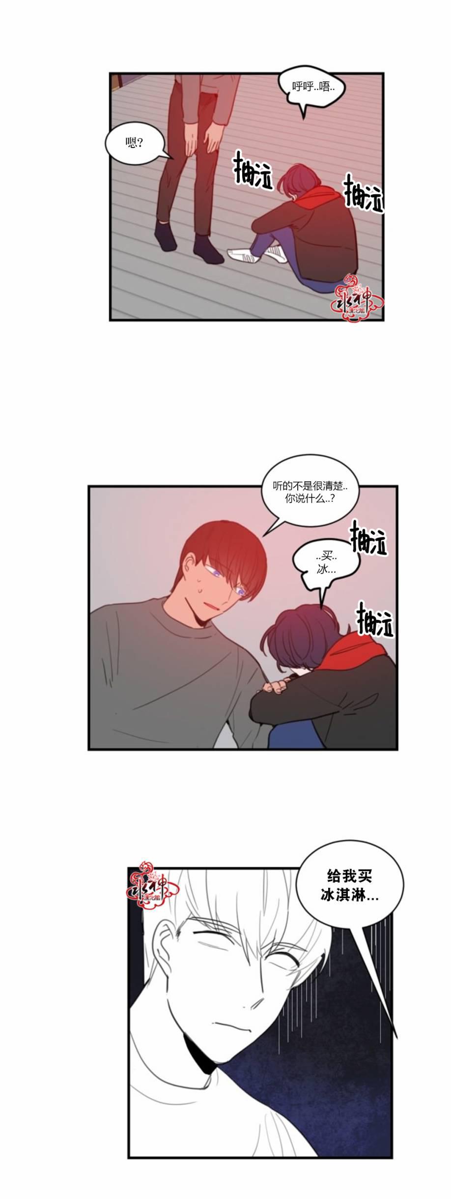 汇款给我可以吗韩漫全集-第20话无删减无遮挡章节图片 