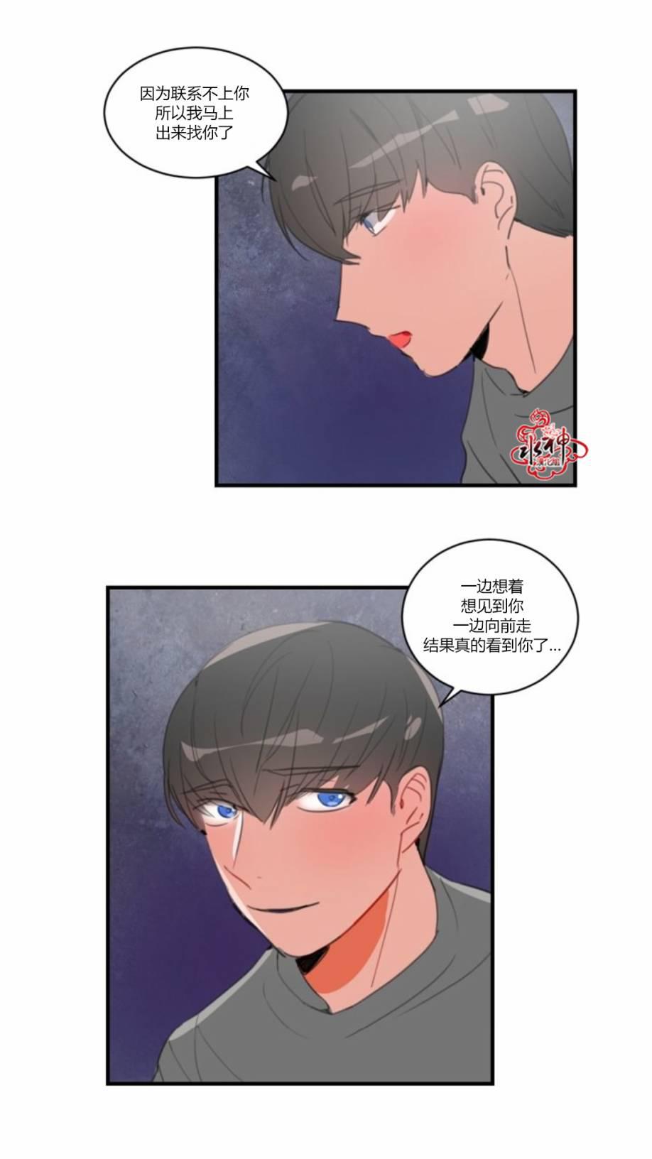 汇款给我可以吗韩漫全集-第20话无删减无遮挡章节图片 