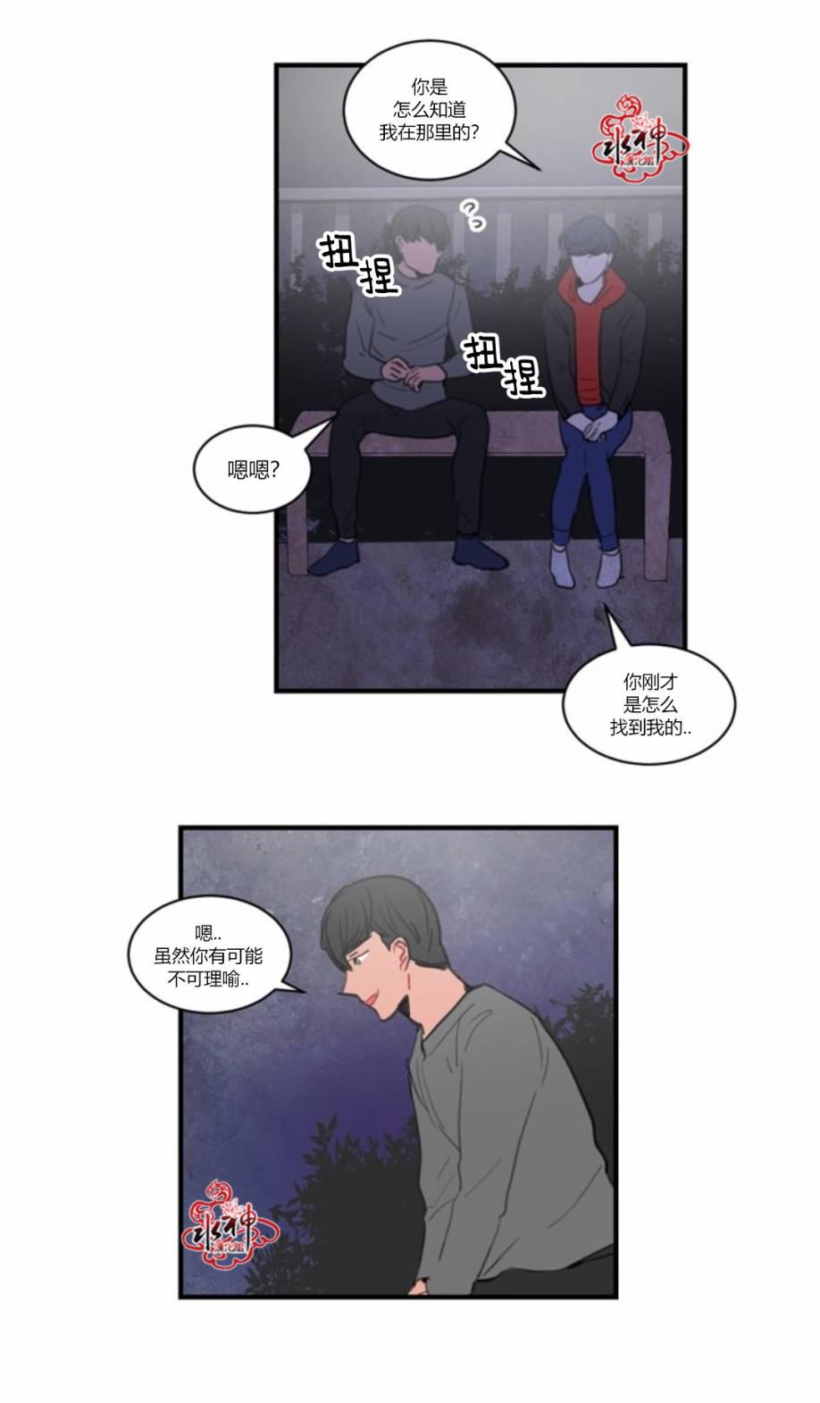 汇款给我可以吗韩漫全集-第20话无删减无遮挡章节图片 
