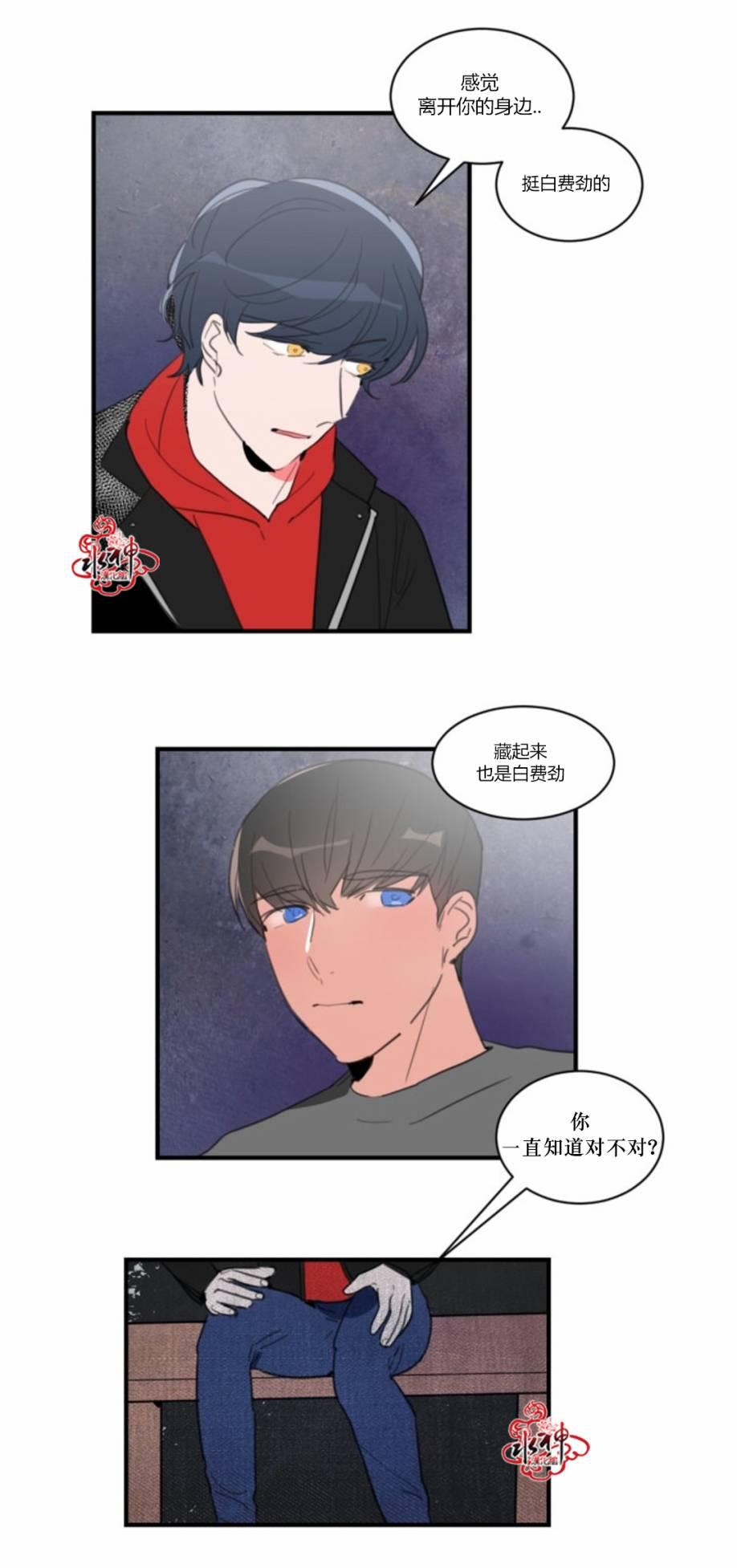 汇款给我可以吗韩漫全集-第20话无删减无遮挡章节图片 