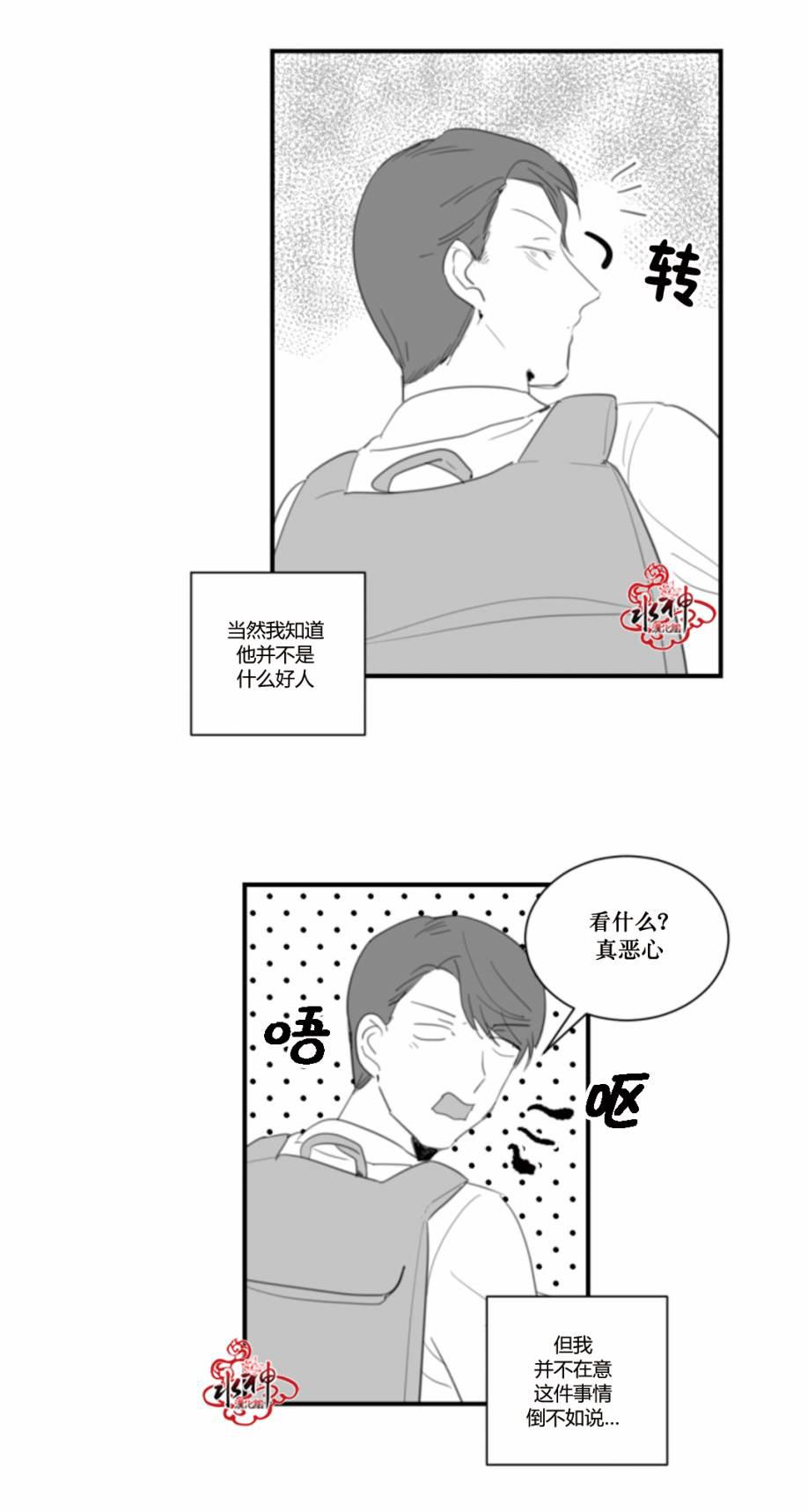 汇款给我可以吗韩漫全集-第20话无删减无遮挡章节图片 