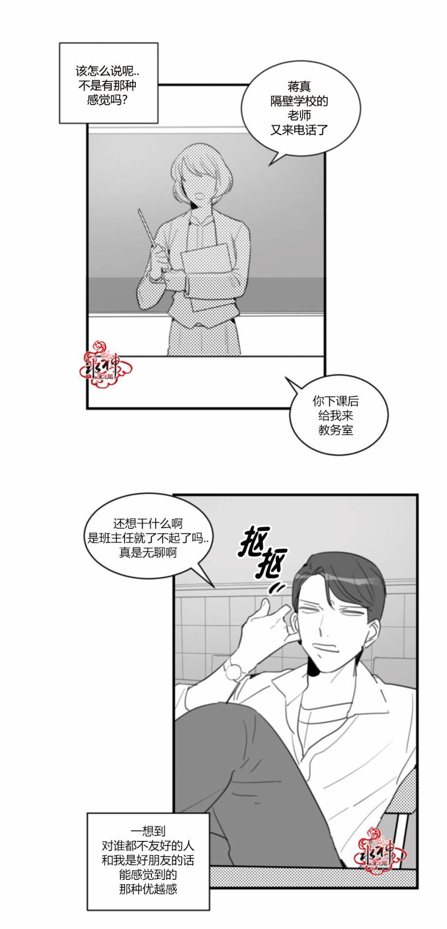 汇款给我可以吗韩漫全集-第20话无删减无遮挡章节图片 