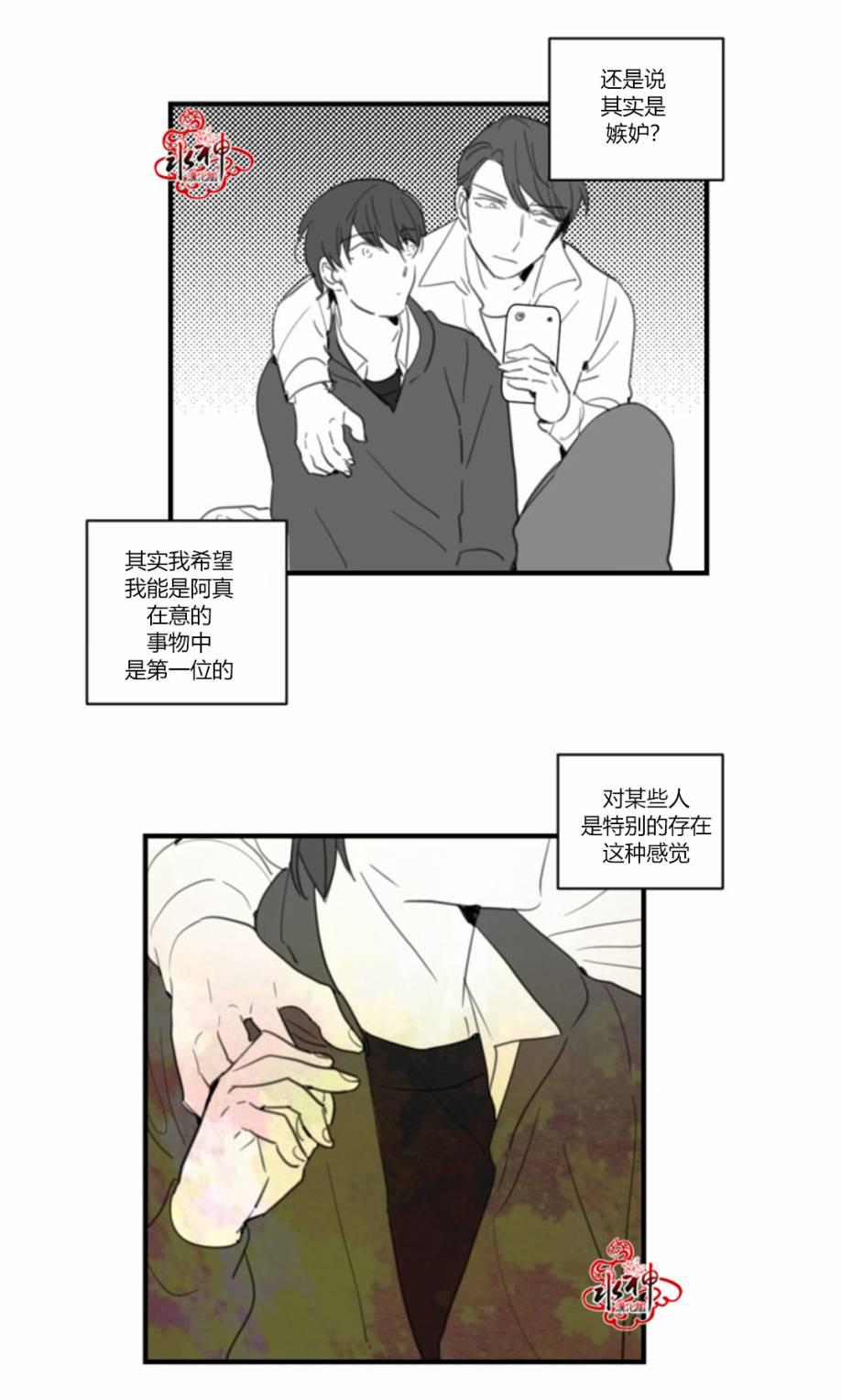 汇款给我可以吗韩漫全集-第20话无删减无遮挡章节图片 