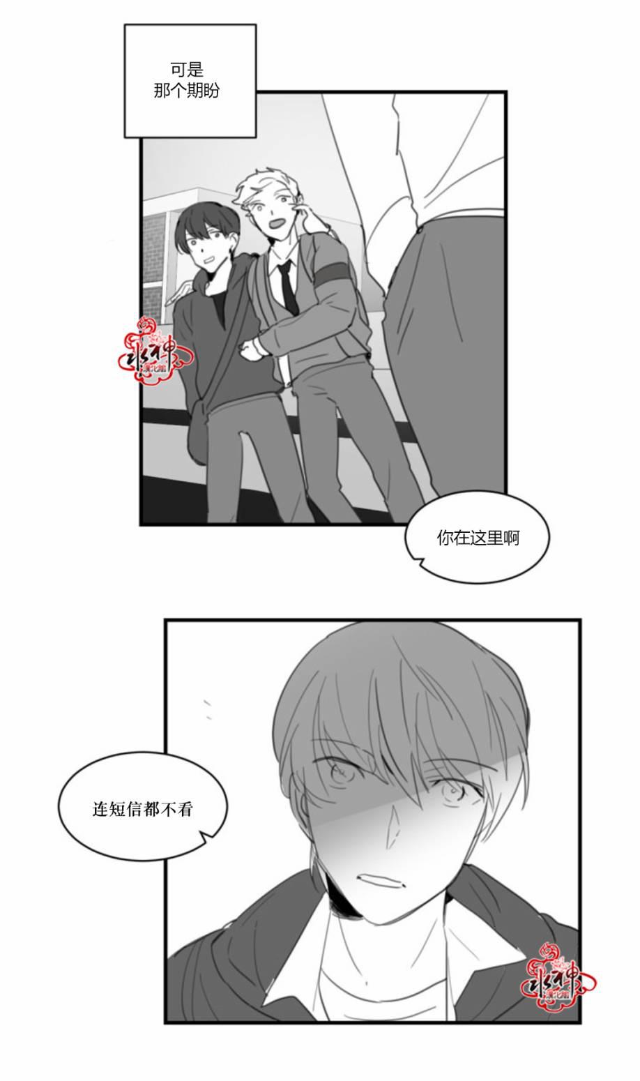 汇款给我可以吗韩漫全集-第20话无删减无遮挡章节图片 