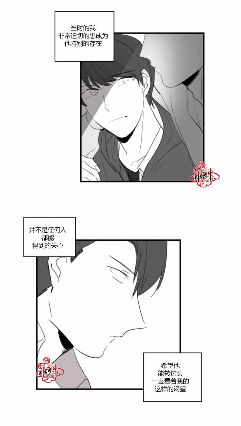 汇款给我可以吗韩漫全集-第20话无删减无遮挡章节图片 