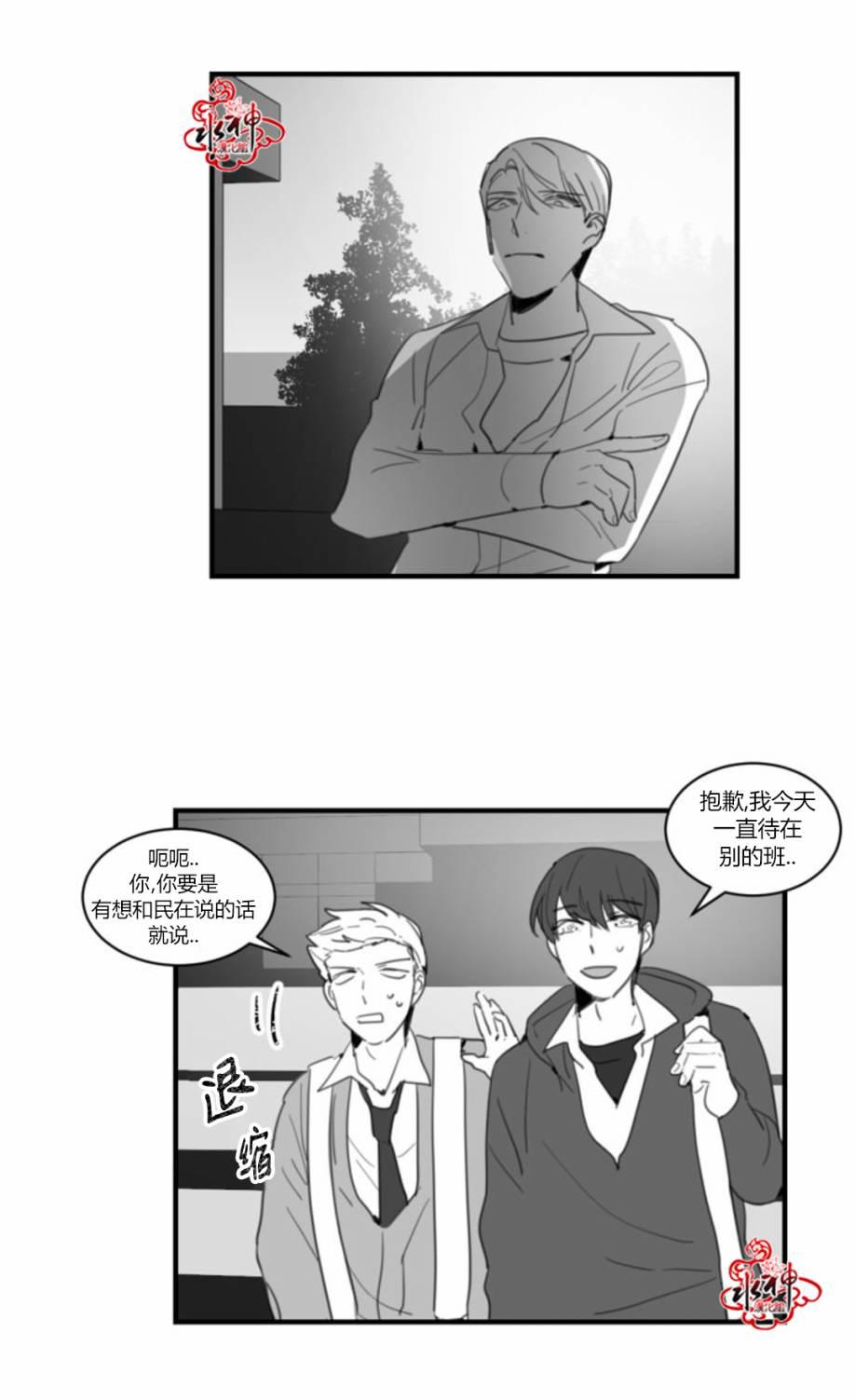 汇款给我可以吗韩漫全集-第20话无删减无遮挡章节图片 