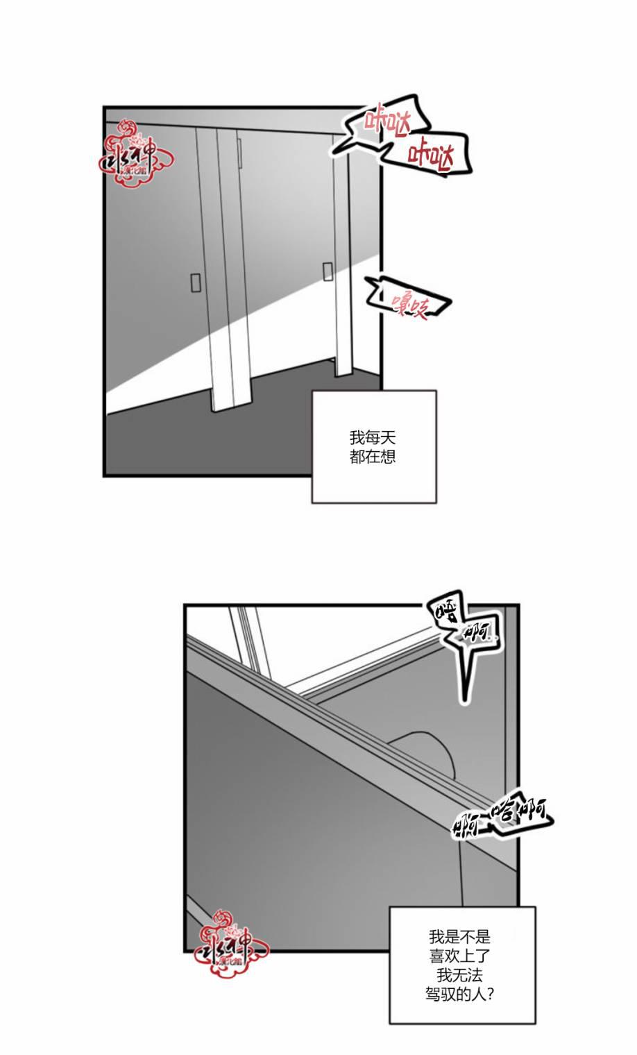汇款给我可以吗韩漫全集-第21话无删减无遮挡章节图片 