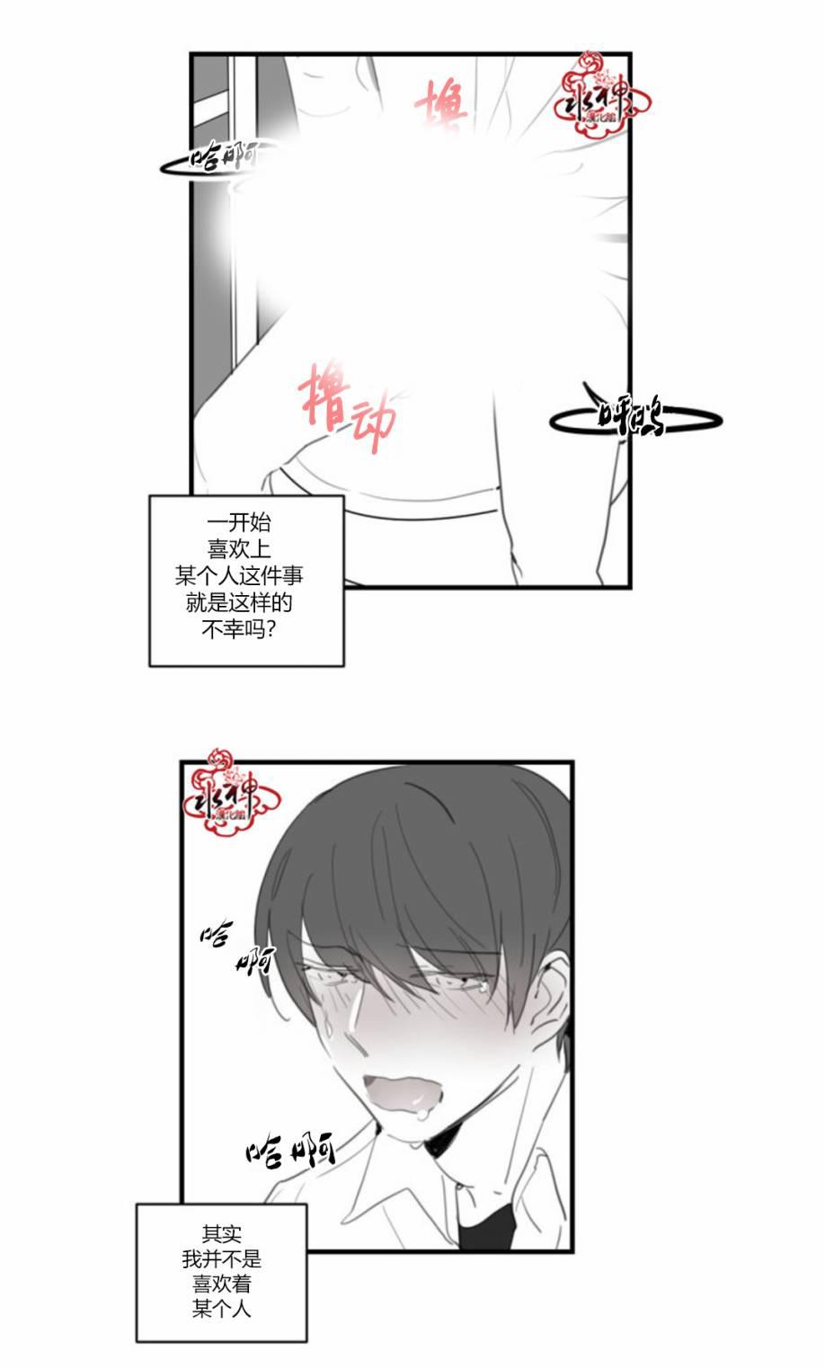 汇款给我可以吗韩漫全集-第21话无删减无遮挡章节图片 