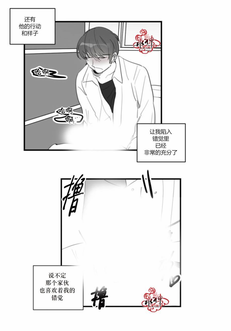 汇款给我可以吗韩漫全集-第21话无删减无遮挡章节图片 