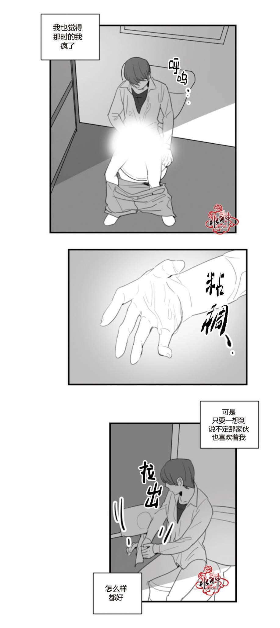 汇款给我可以吗韩漫全集-第21话无删减无遮挡章节图片 