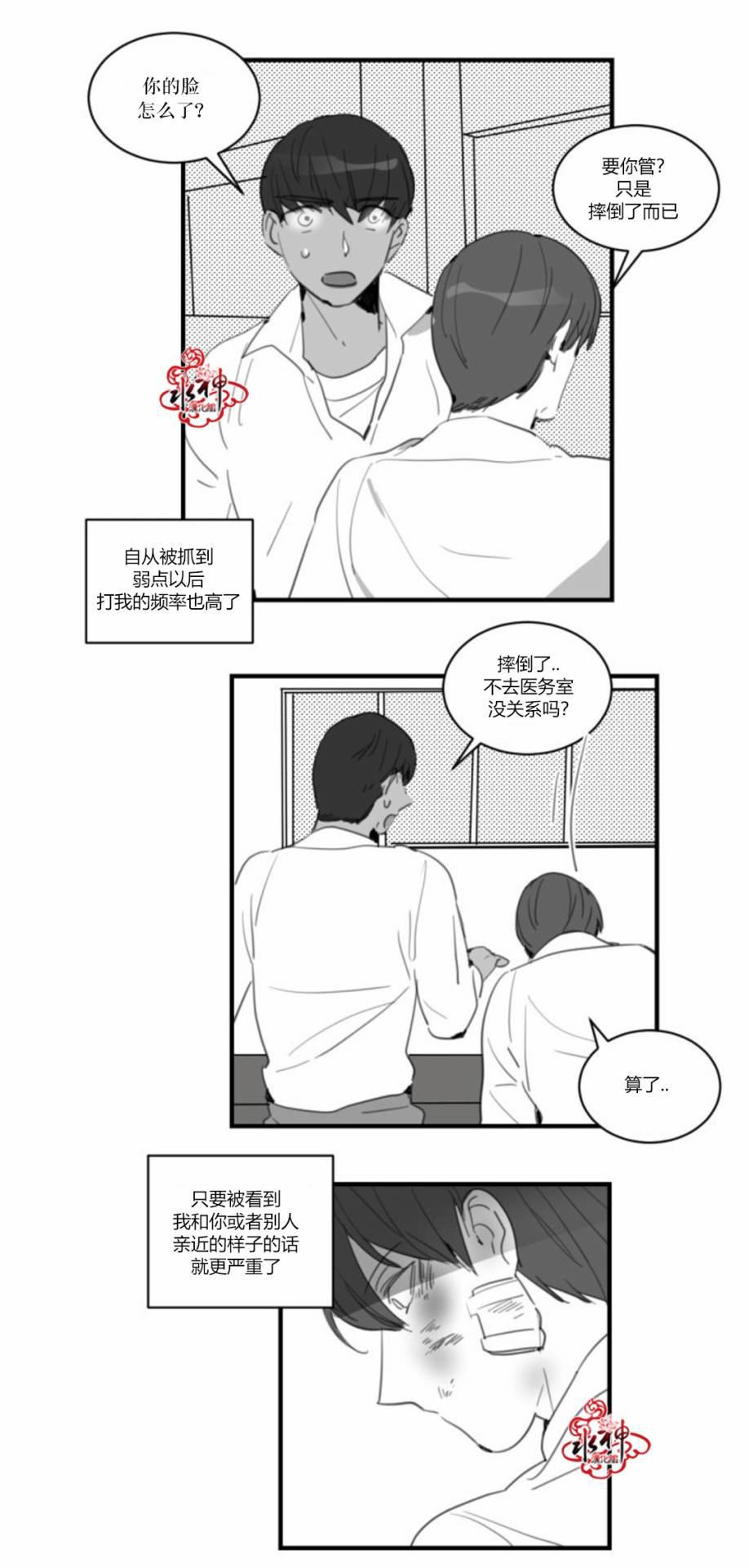 汇款给我可以吗韩漫全集-第21话无删减无遮挡章节图片 