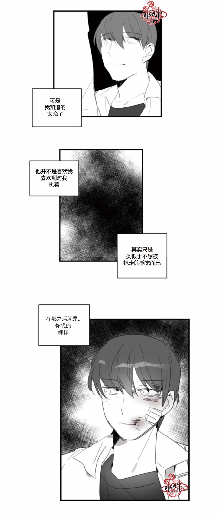 汇款给我可以吗韩漫全集-第21话无删减无遮挡章节图片 
