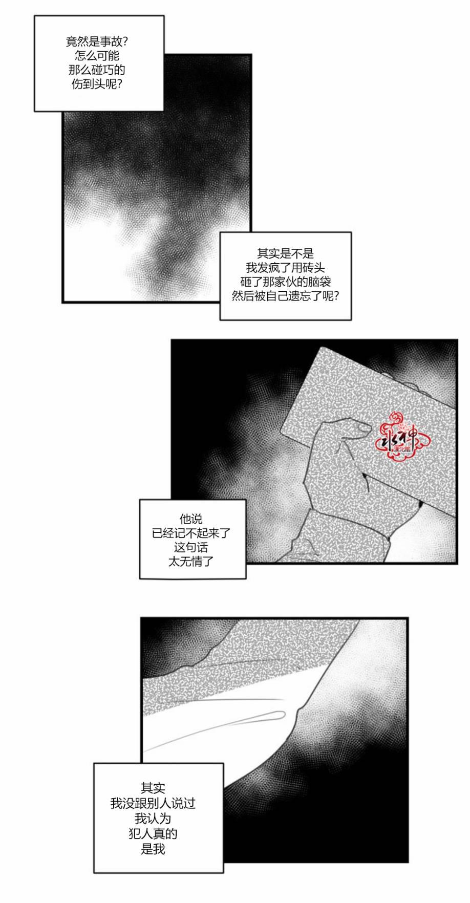 汇款给我可以吗韩漫全集-第21话无删减无遮挡章节图片 