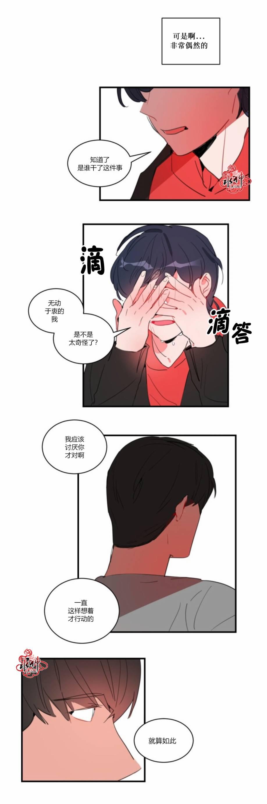 汇款给我可以吗韩漫全集-第21话无删减无遮挡章节图片 