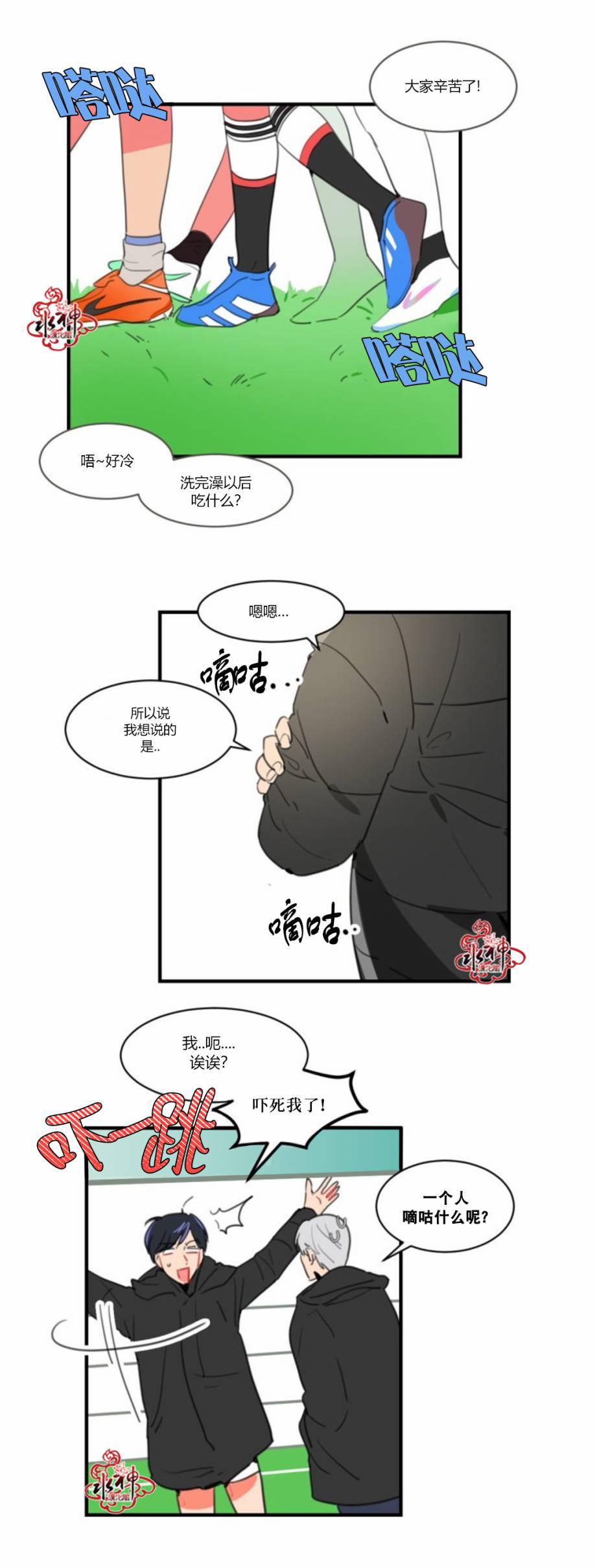 汇款给我可以吗韩漫全集-第22话无删减无遮挡章节图片 