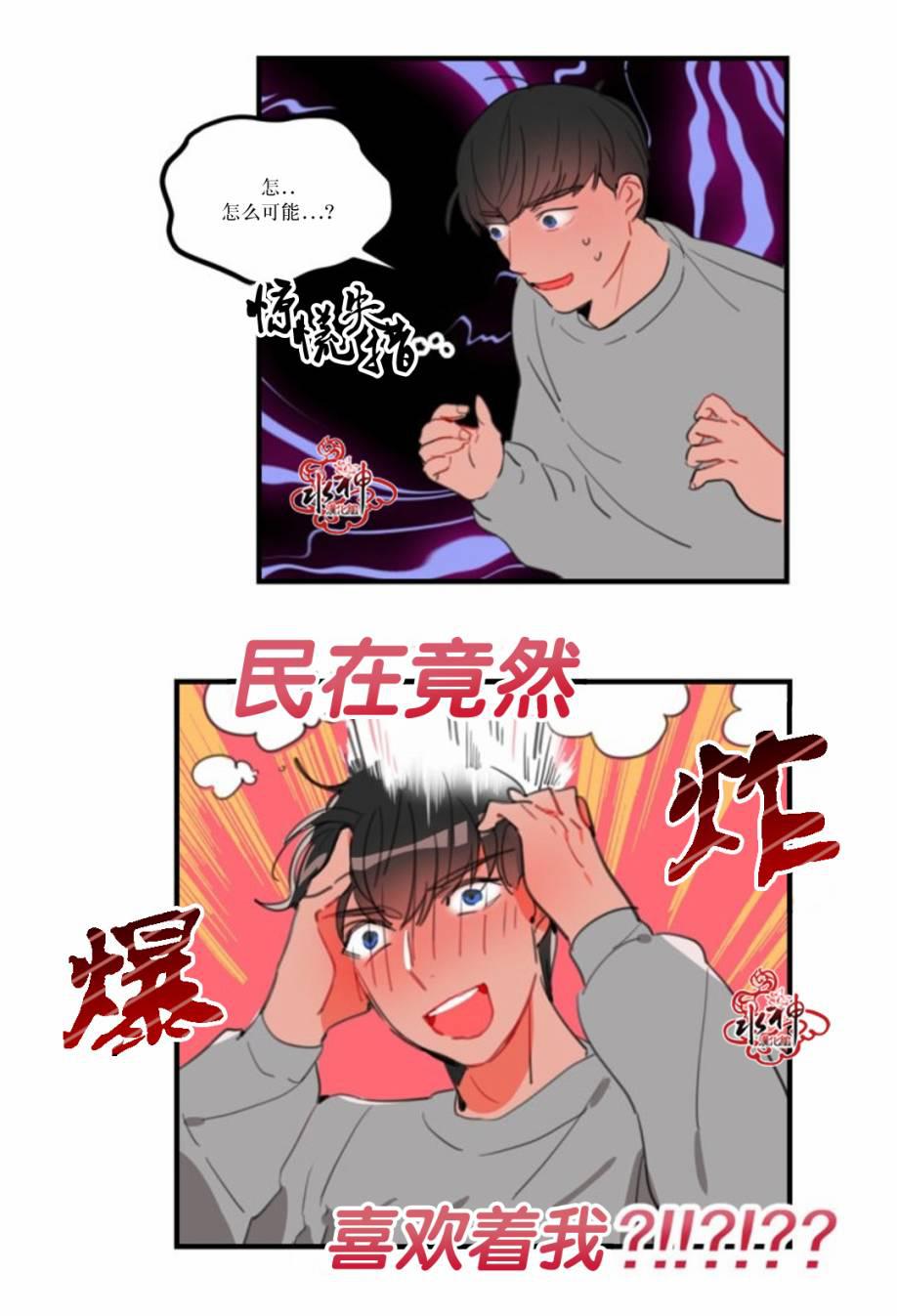汇款给我可以吗韩漫全集-第22话无删减无遮挡章节图片 
