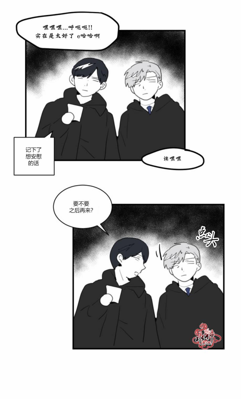 汇款给我可以吗韩漫全集-第22话无删减无遮挡章节图片 
