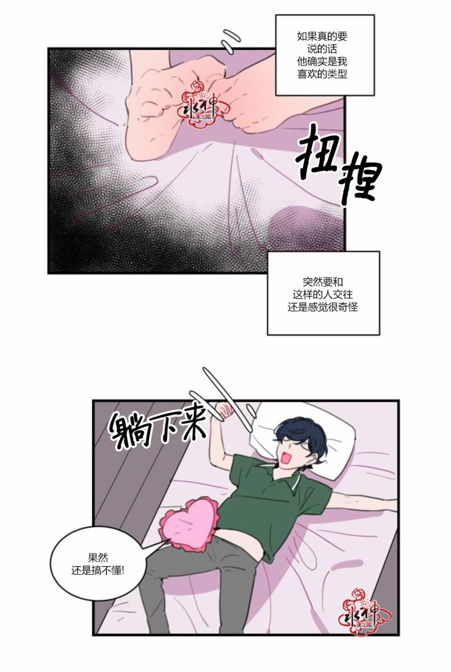 汇款给我可以吗韩漫全集-第22话无删减无遮挡章节图片 