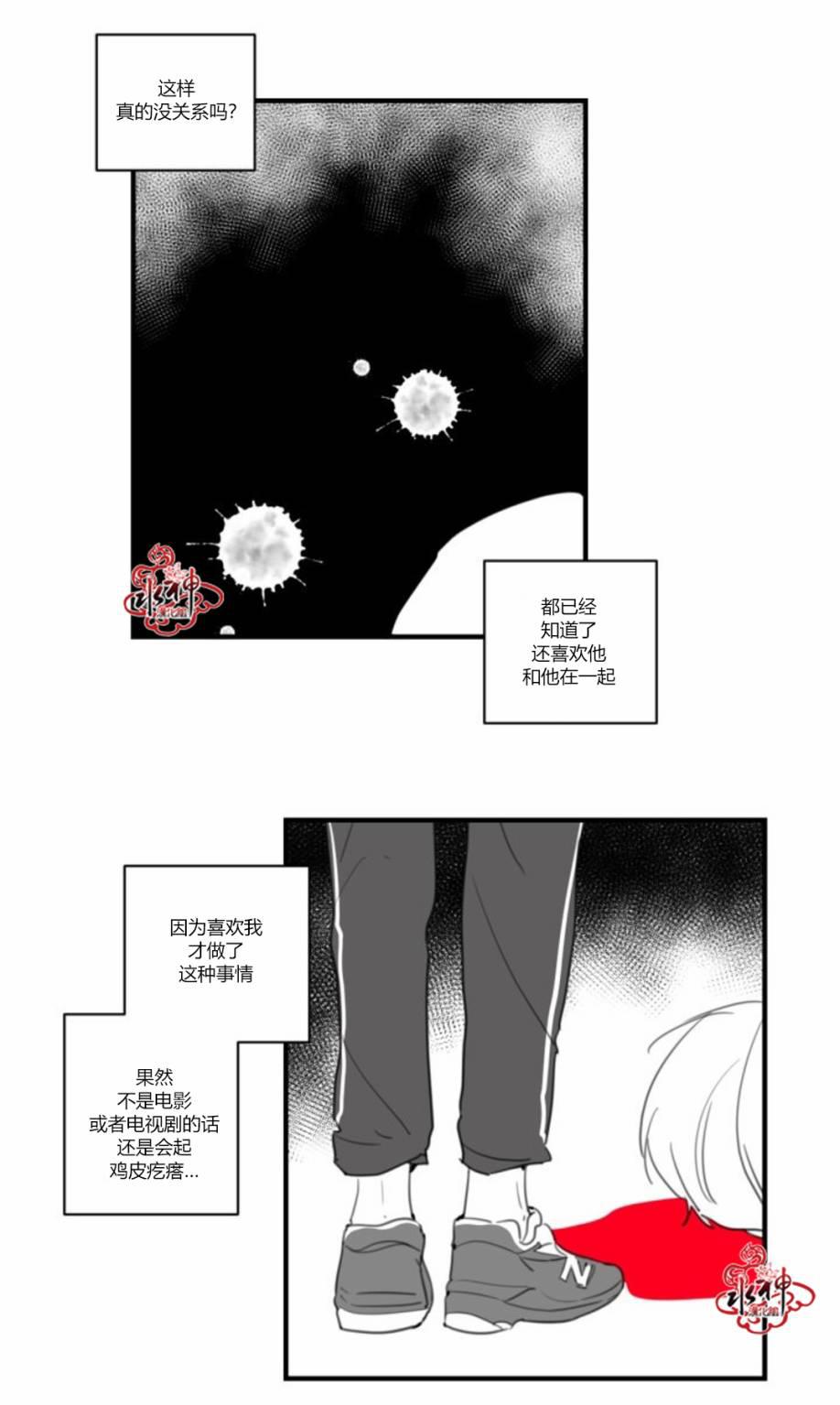 汇款给我可以吗韩漫全集-第22话无删减无遮挡章节图片 