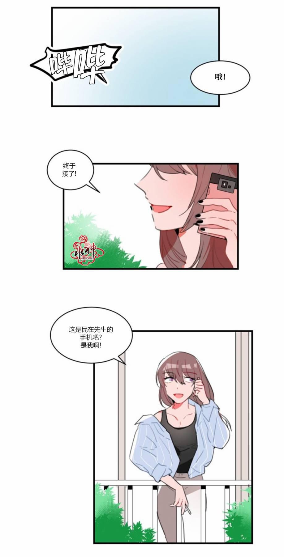 汇款给我可以吗韩漫全集-第22话无删减无遮挡章节图片 