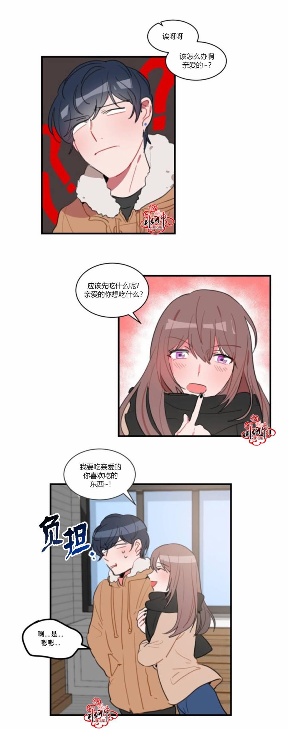 汇款给我可以吗韩漫全集-第23话无删减无遮挡章节图片 