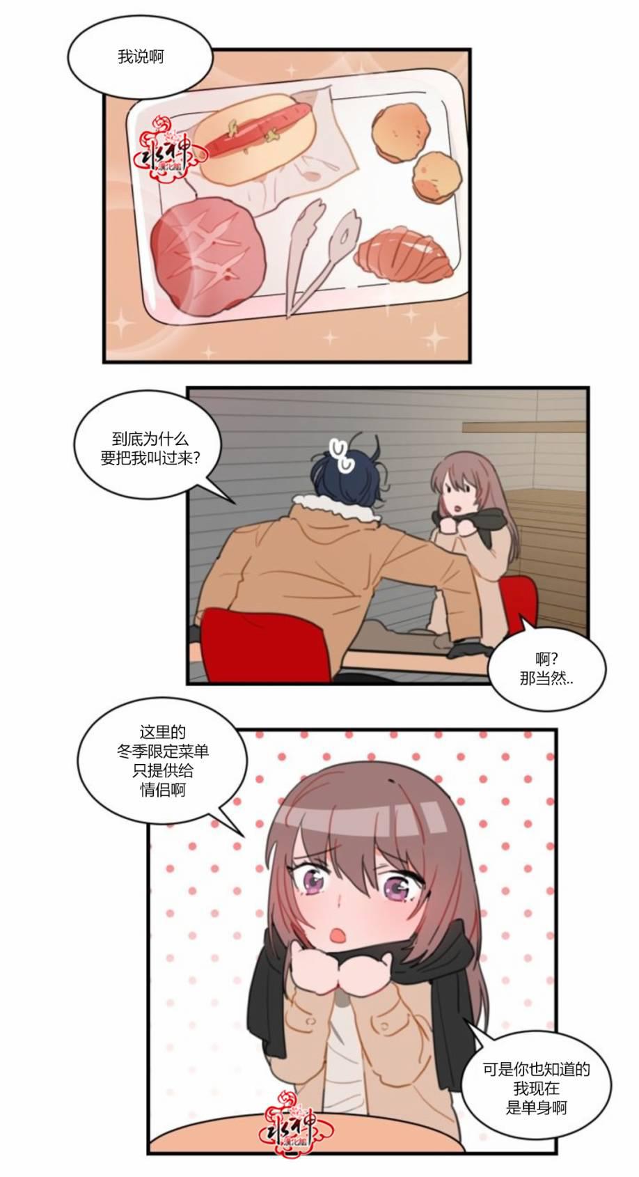 汇款给我可以吗韩漫全集-第23话无删减无遮挡章节图片 