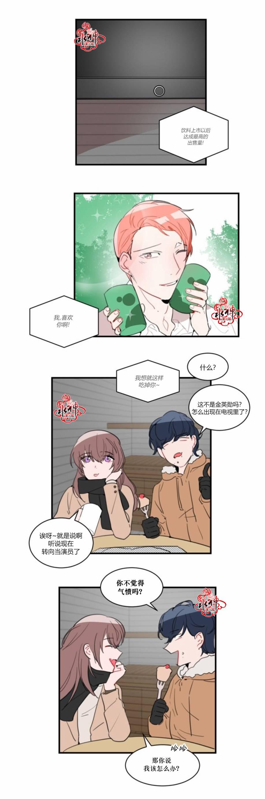 汇款给我可以吗韩漫全集-第23话无删减无遮挡章节图片 