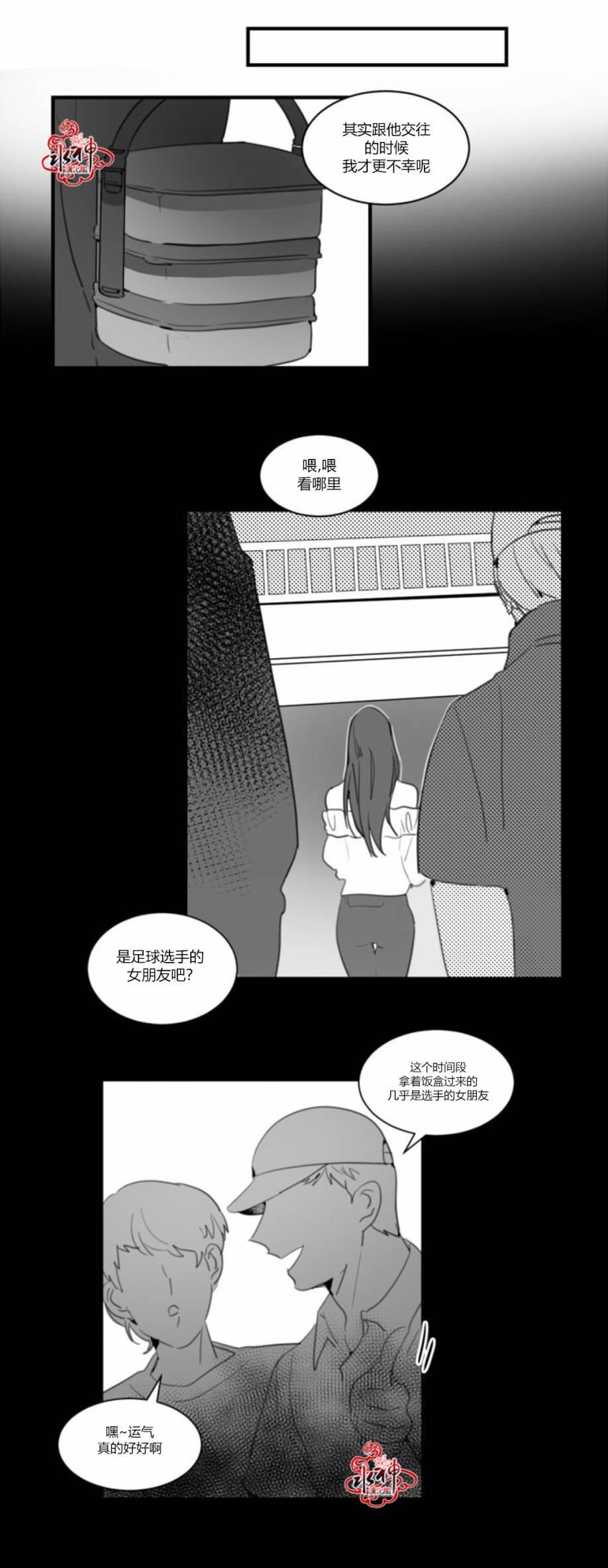 汇款给我可以吗韩漫全集-第23话无删减无遮挡章节图片 