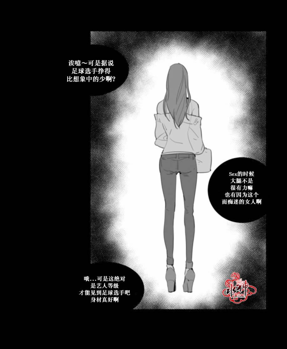 汇款给我可以吗韩漫全集-第23话无删减无遮挡章节图片 
