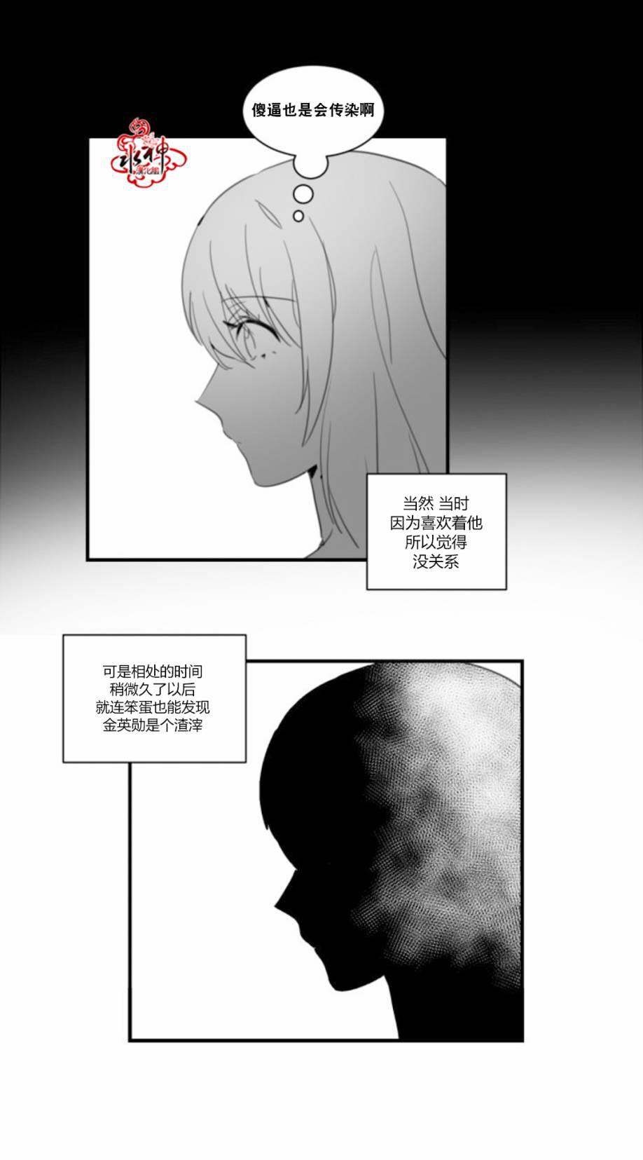 汇款给我可以吗韩漫全集-第23话无删减无遮挡章节图片 