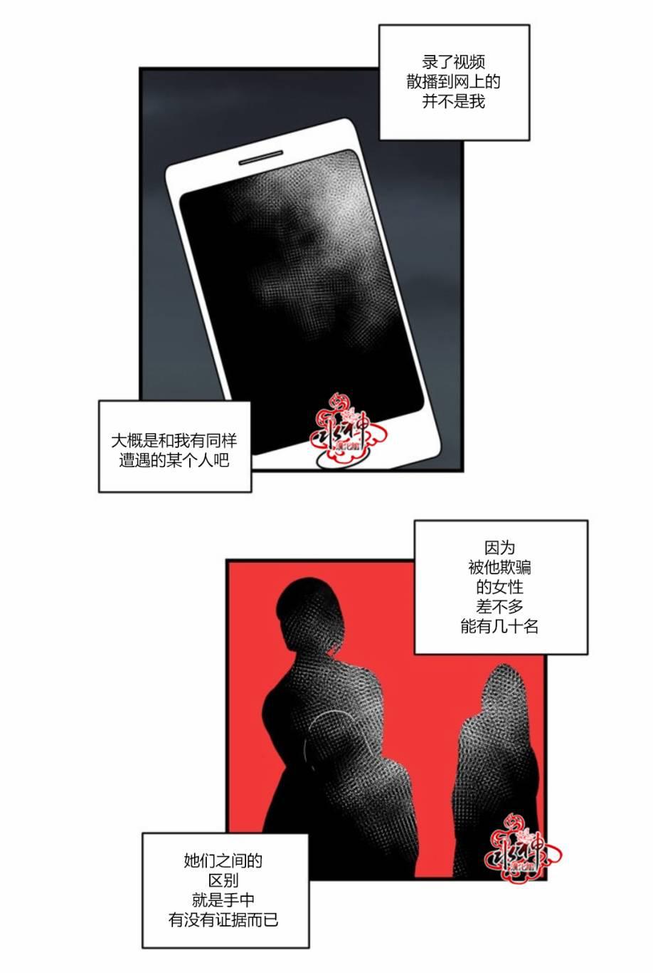 汇款给我可以吗韩漫全集-第23话无删减无遮挡章节图片 
