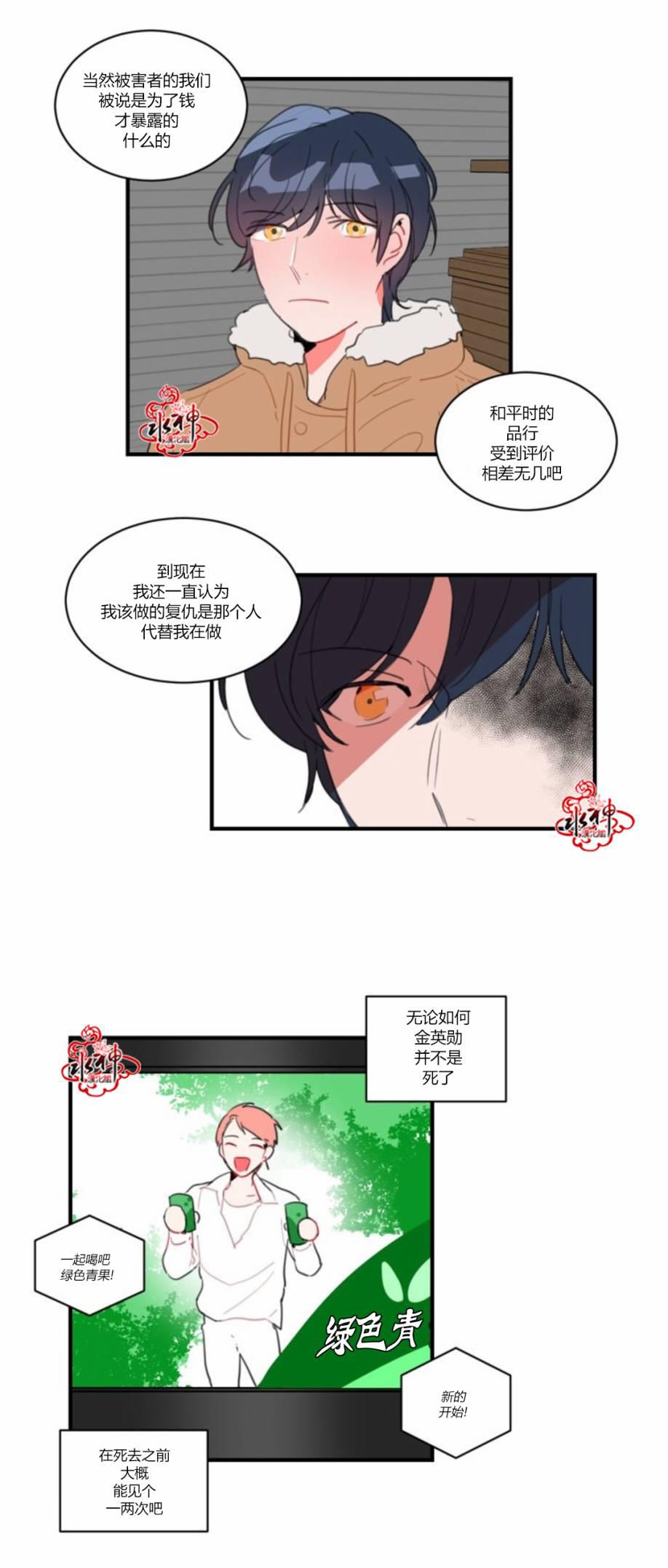 汇款给我可以吗韩漫全集-第23话无删减无遮挡章节图片 