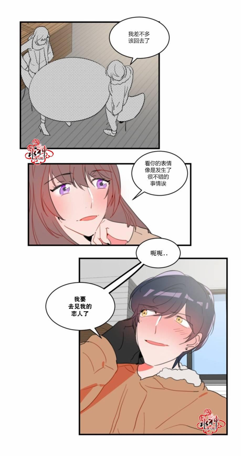 汇款给我可以吗韩漫全集-第23话无删减无遮挡章节图片 