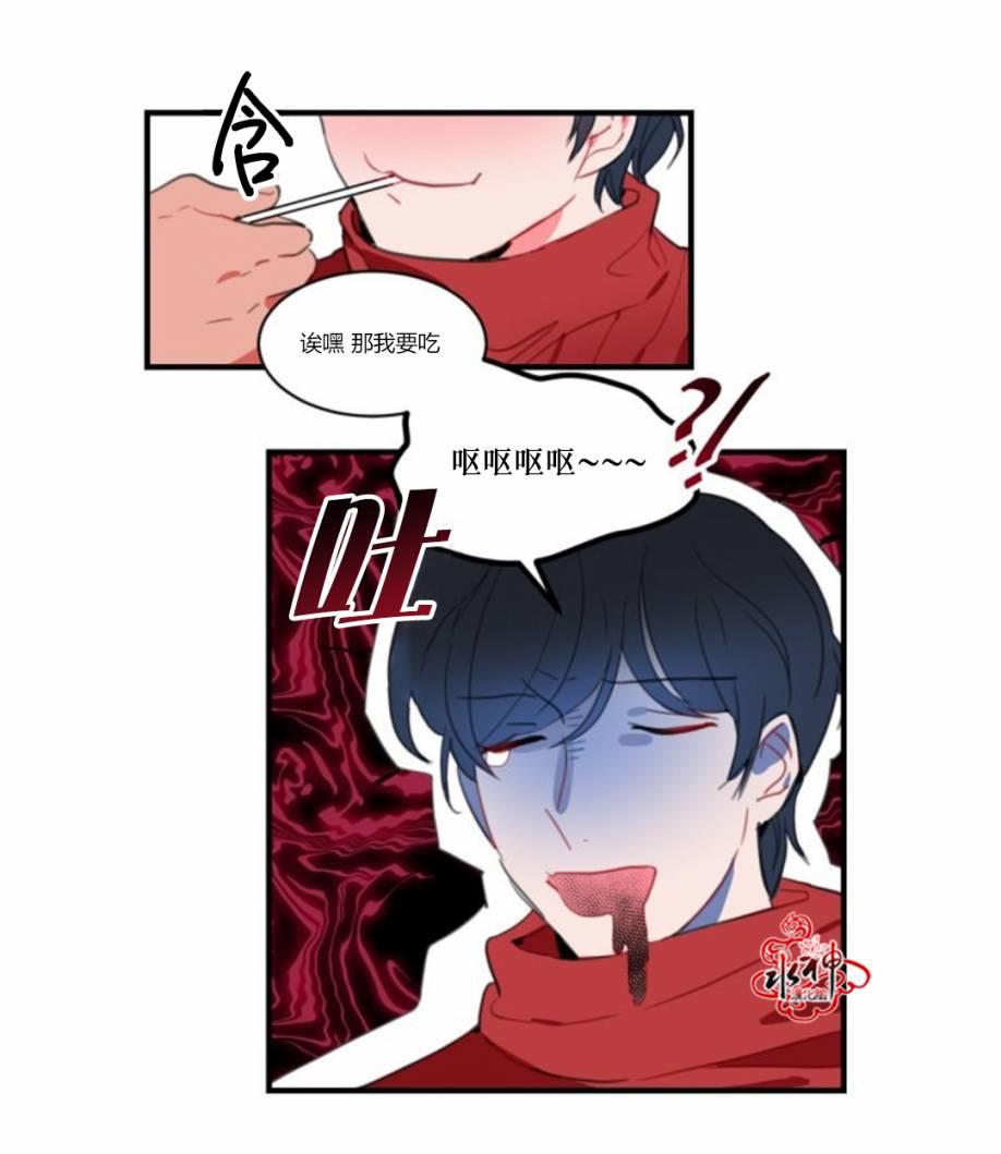 汇款给我可以吗韩漫全集-第23话无删减无遮挡章节图片 