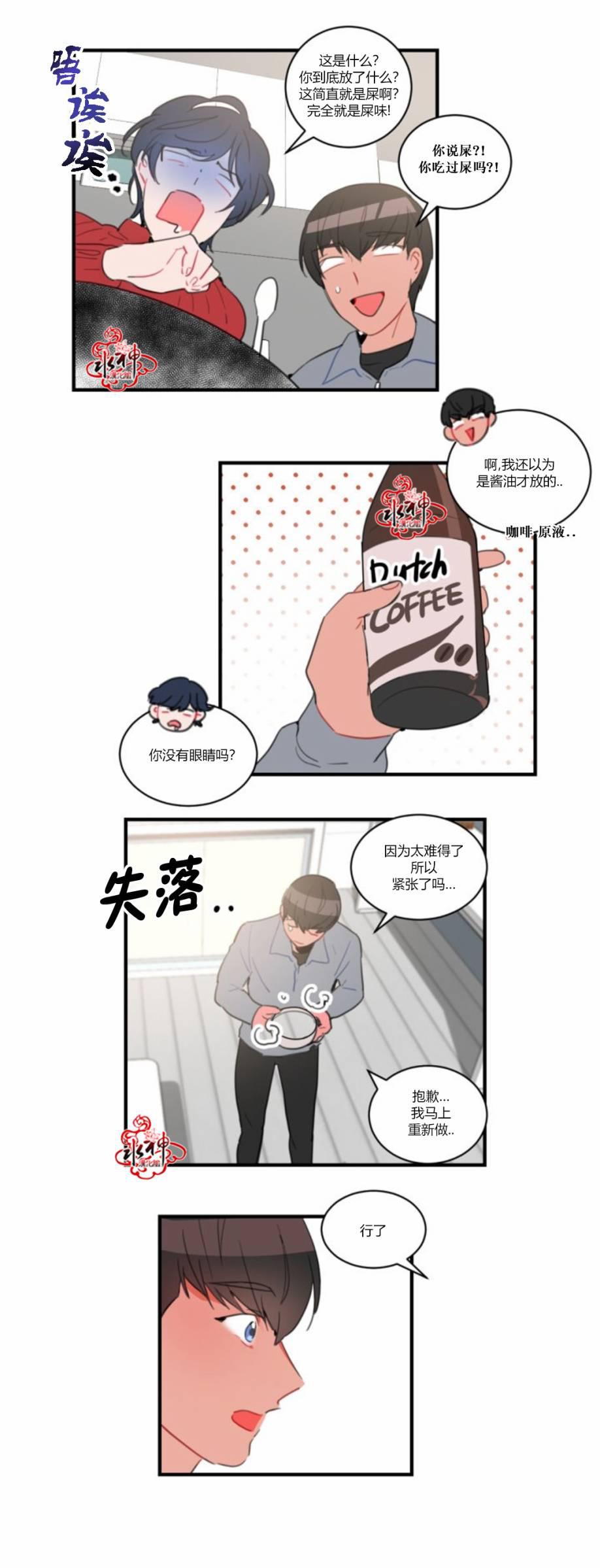 汇款给我可以吗韩漫全集-第23话无删减无遮挡章节图片 