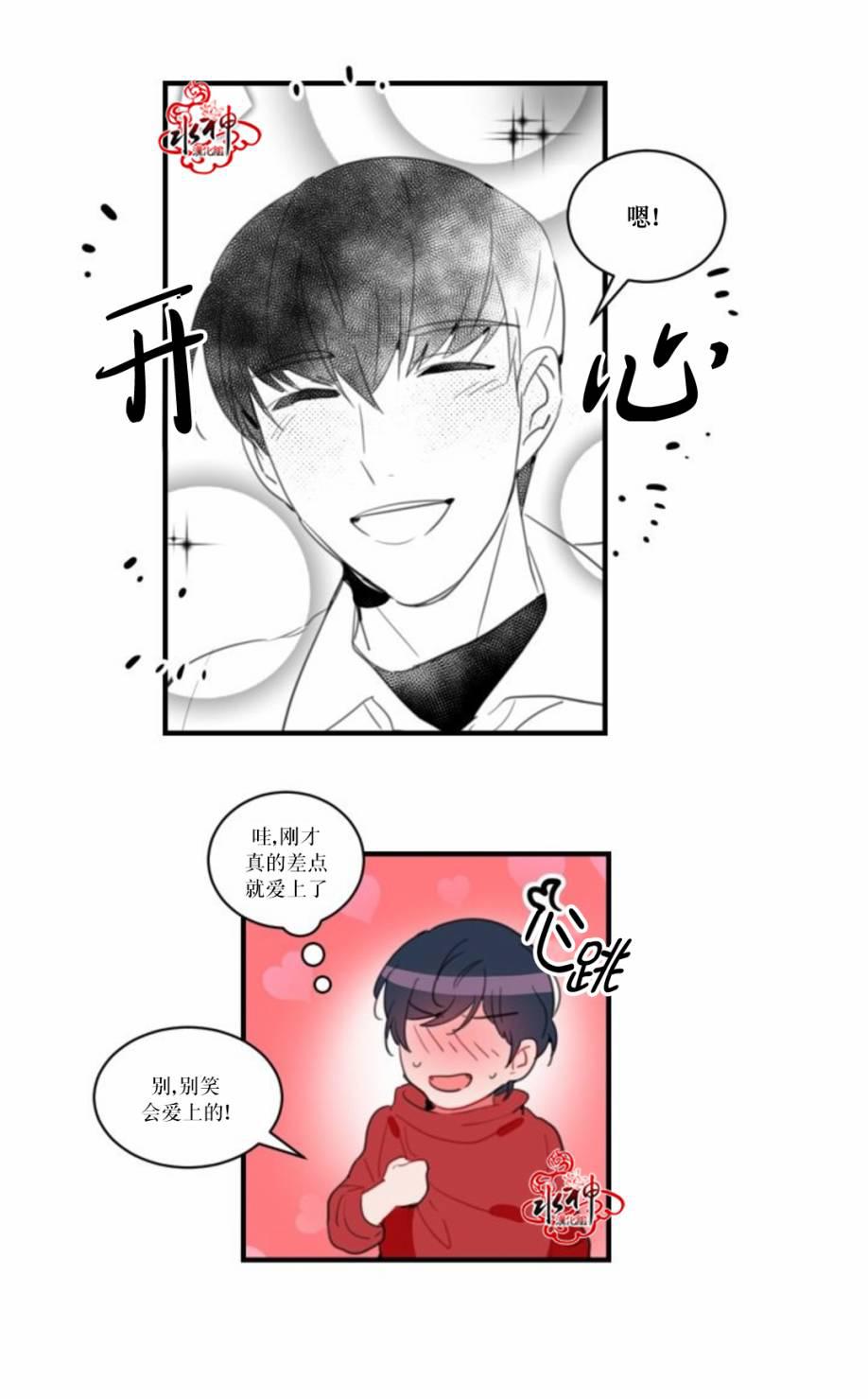 汇款给我可以吗韩漫全集-第23话无删减无遮挡章节图片 