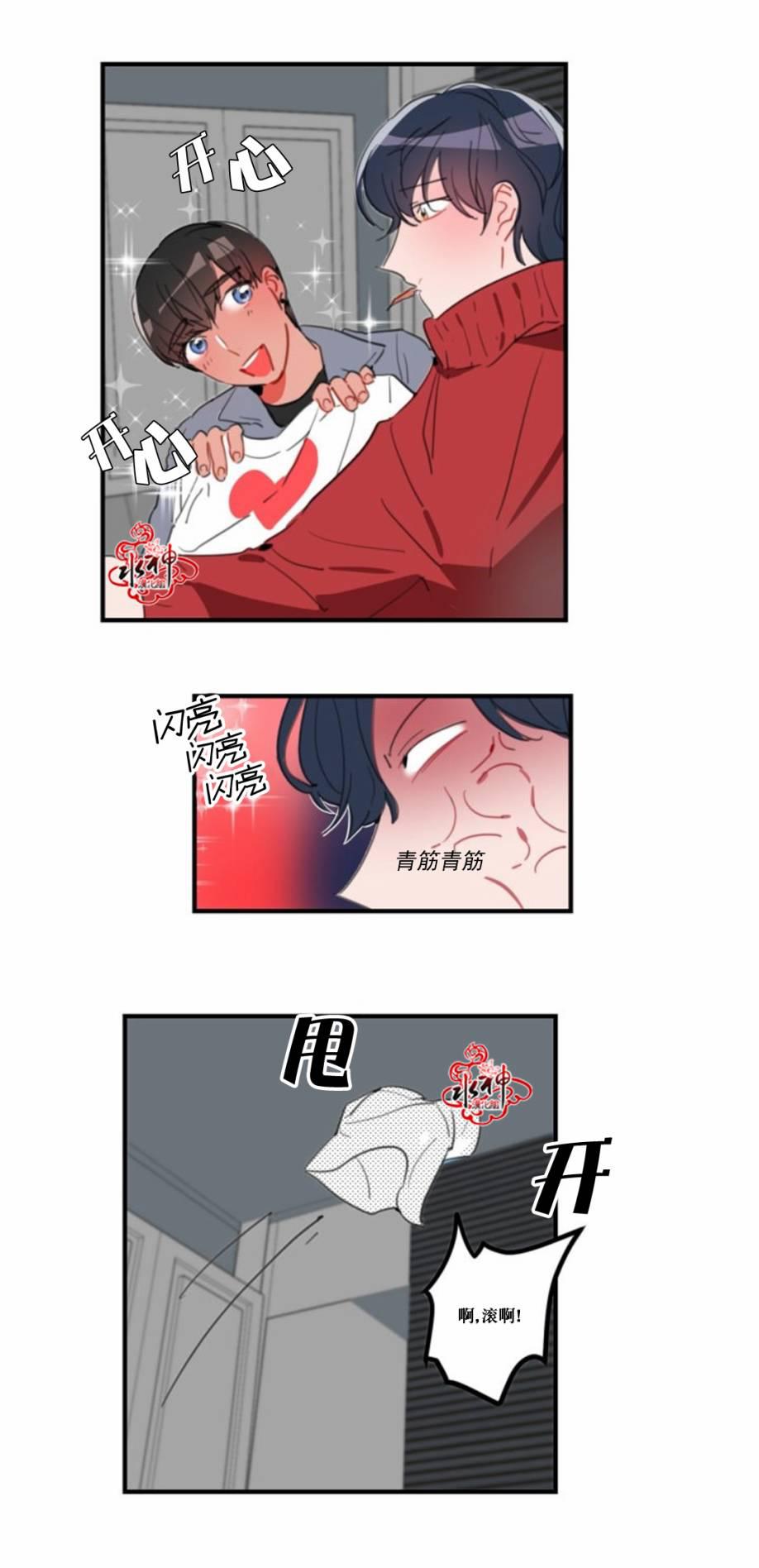汇款给我可以吗韩漫全集-第24话无删减无遮挡章节图片 