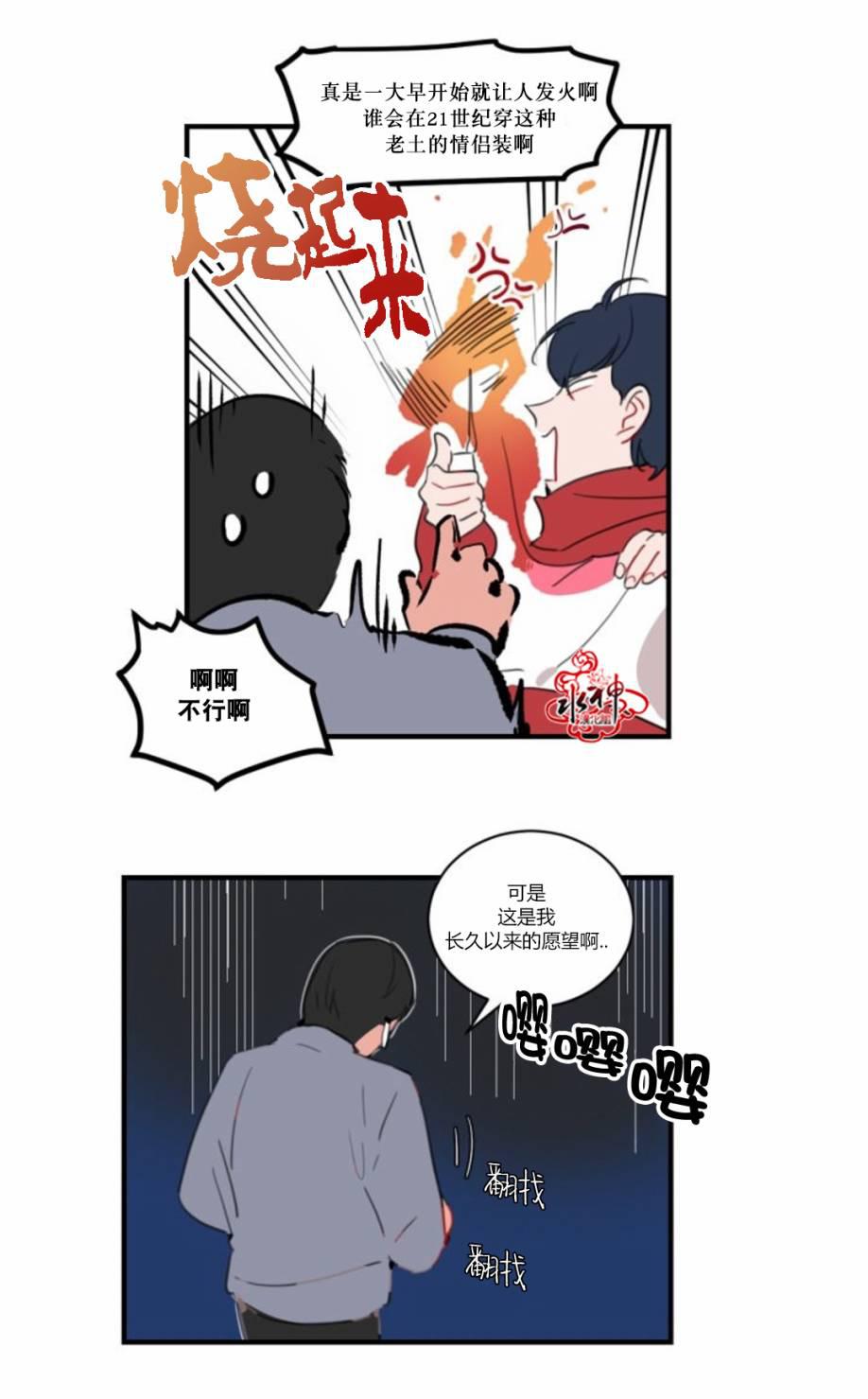汇款给我可以吗韩漫全集-第24话无删减无遮挡章节图片 