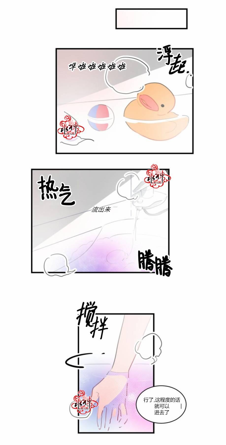 汇款给我可以吗韩漫全集-第24话无删减无遮挡章节图片 