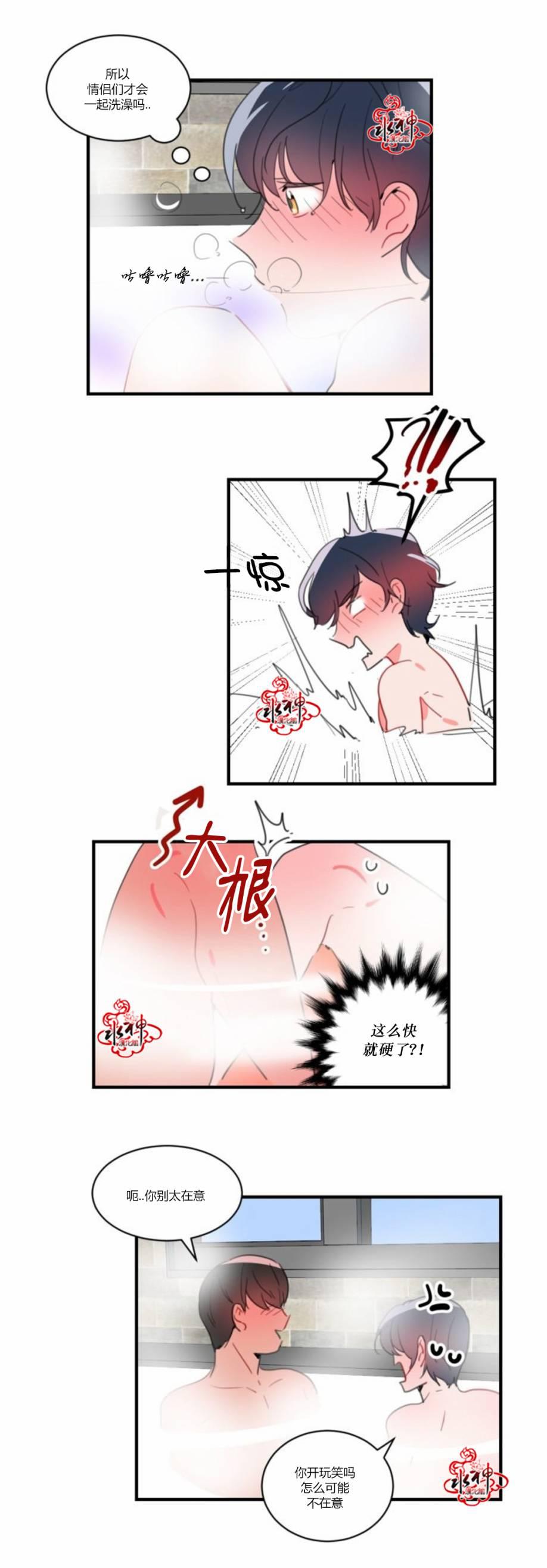 汇款给我可以吗韩漫全集-第24话无删减无遮挡章节图片 
