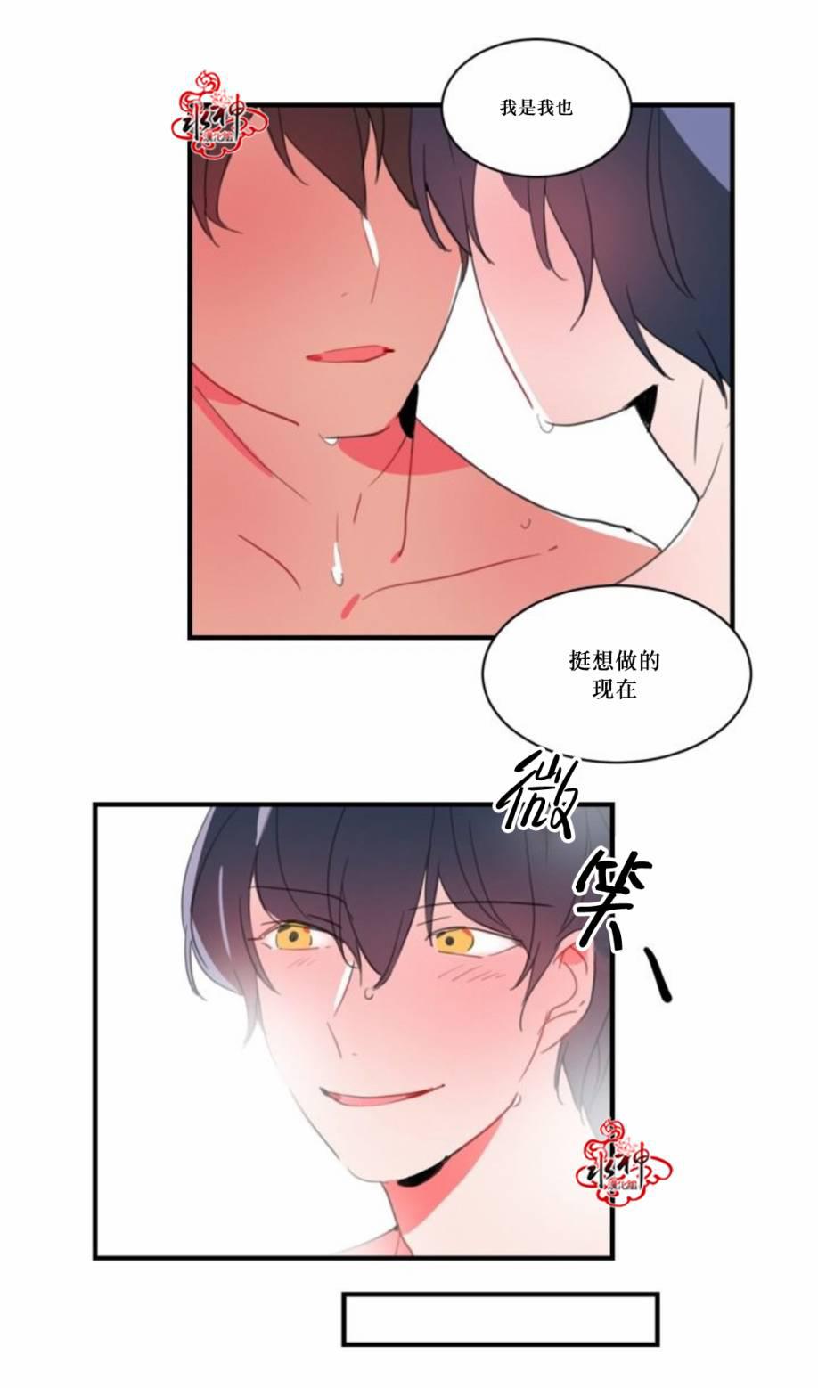 汇款给我可以吗韩漫全集-第24话无删减无遮挡章节图片 