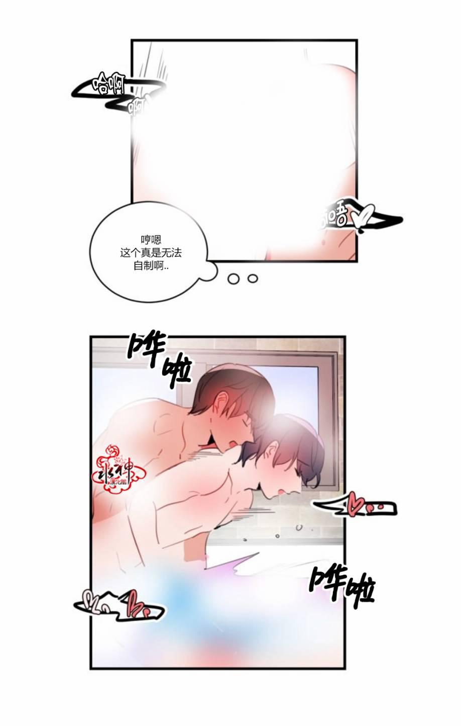 汇款给我可以吗韩漫全集-第24话无删减无遮挡章节图片 