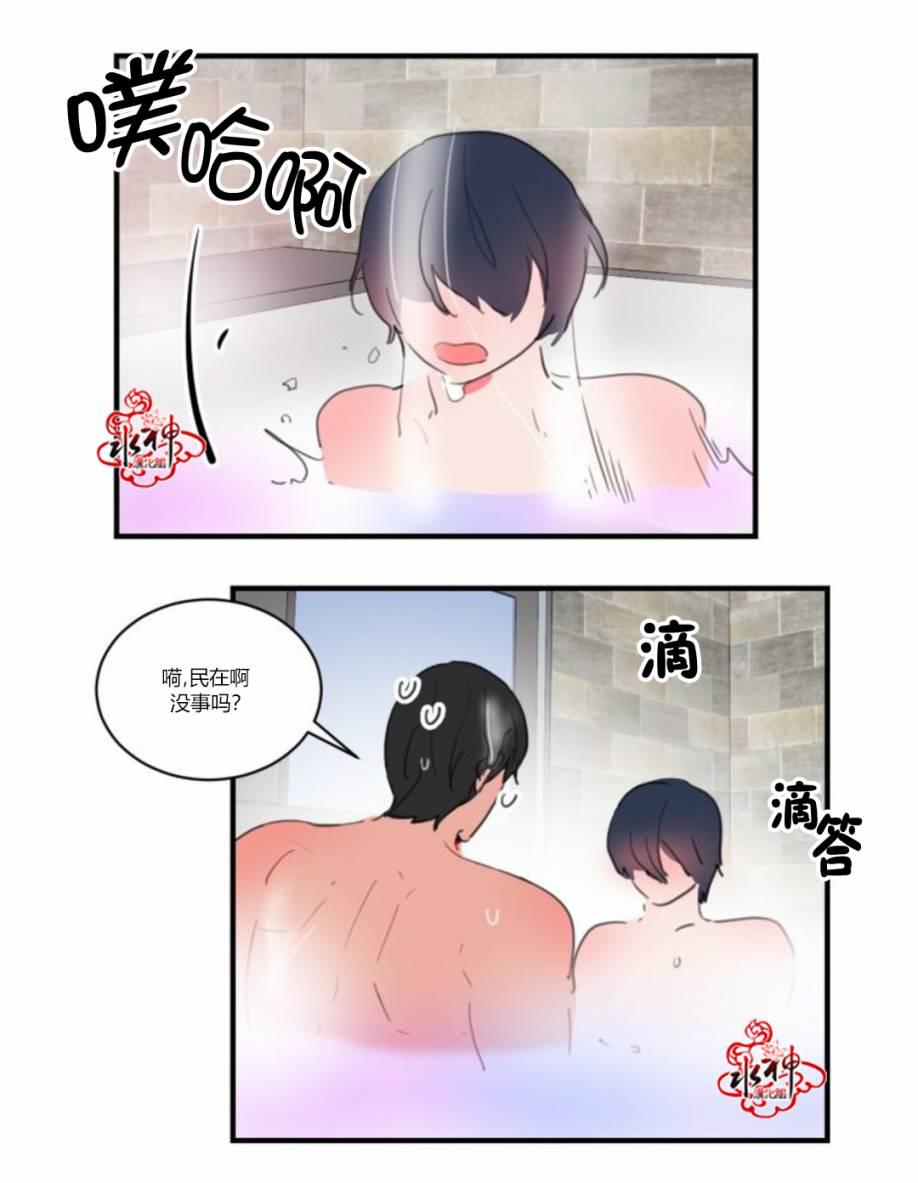 汇款给我可以吗韩漫全集-第24话无删减无遮挡章节图片 