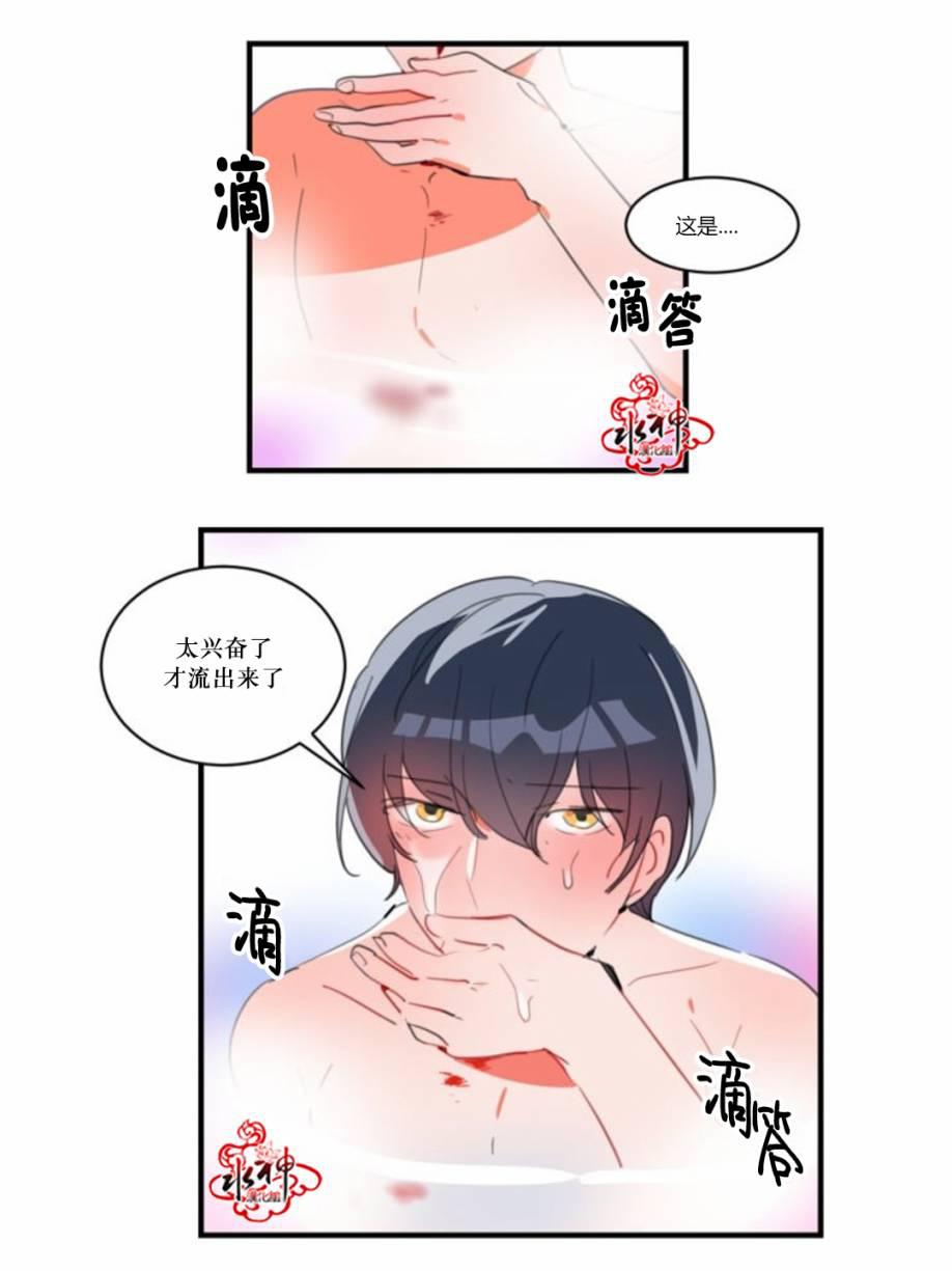 汇款给我可以吗韩漫全集-第24话无删减无遮挡章节图片 