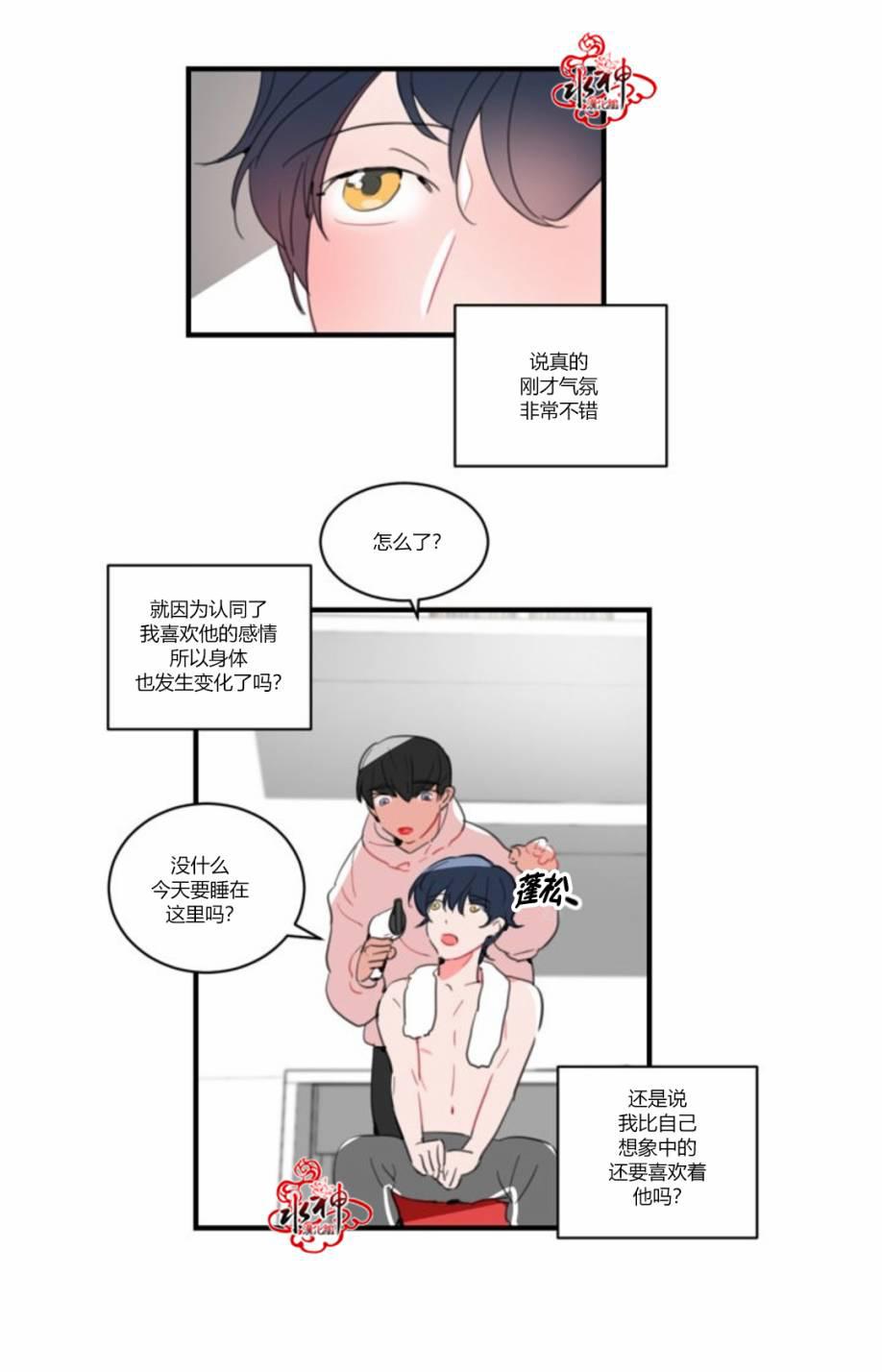 汇款给我可以吗韩漫全集-第24话无删减无遮挡章节图片 