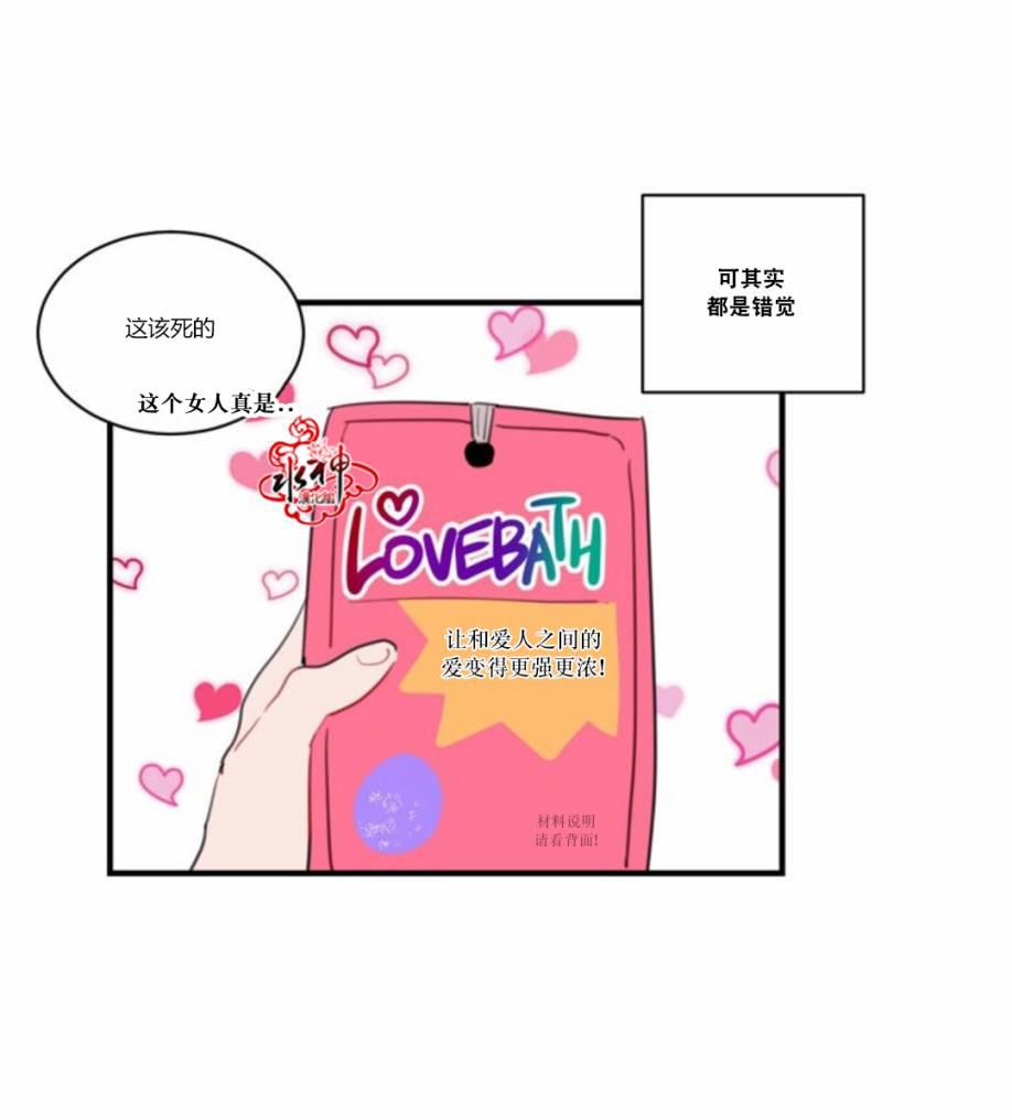 汇款给我可以吗韩漫全集-第24话无删减无遮挡章节图片 