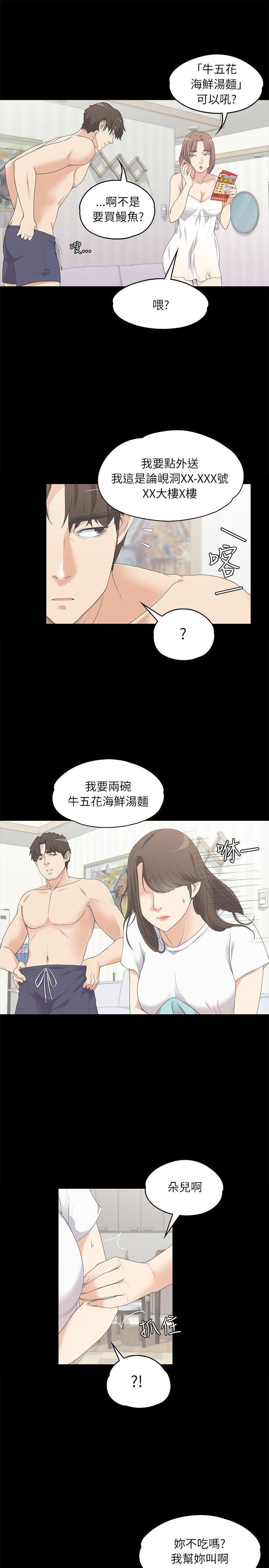 漫画人物图片-第5话全彩韩漫标签