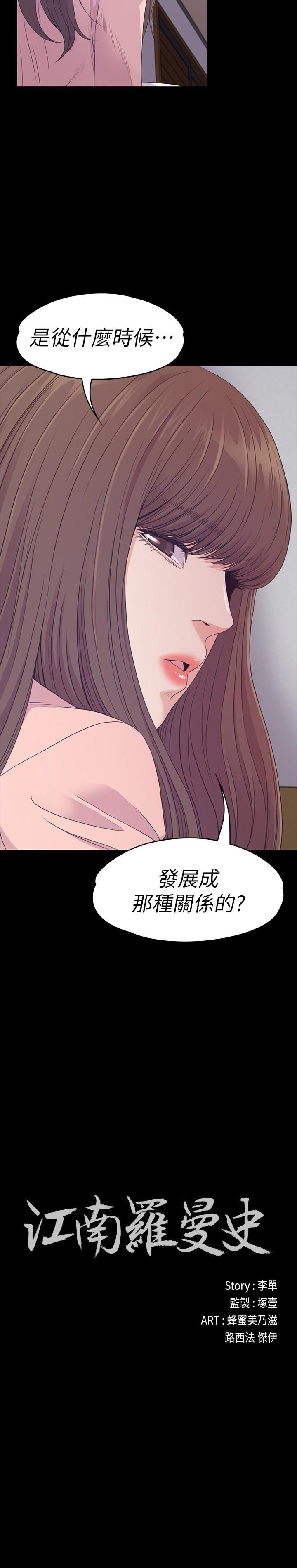 漫画人物图片-第71话 - 想隐瞒的关係全彩韩漫标签